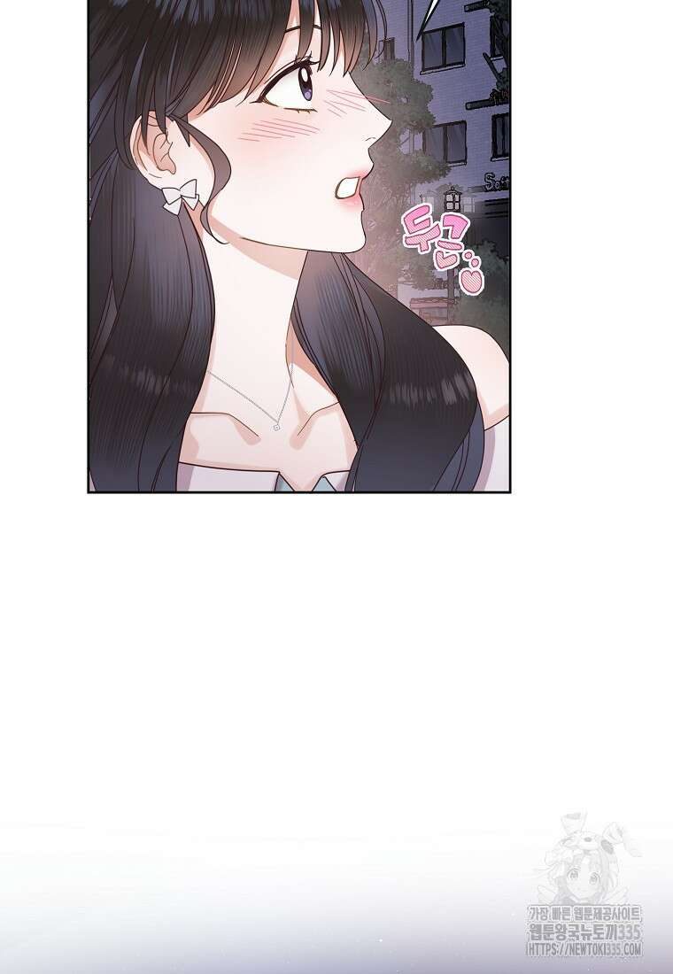 사내 연애 전선 14화 14