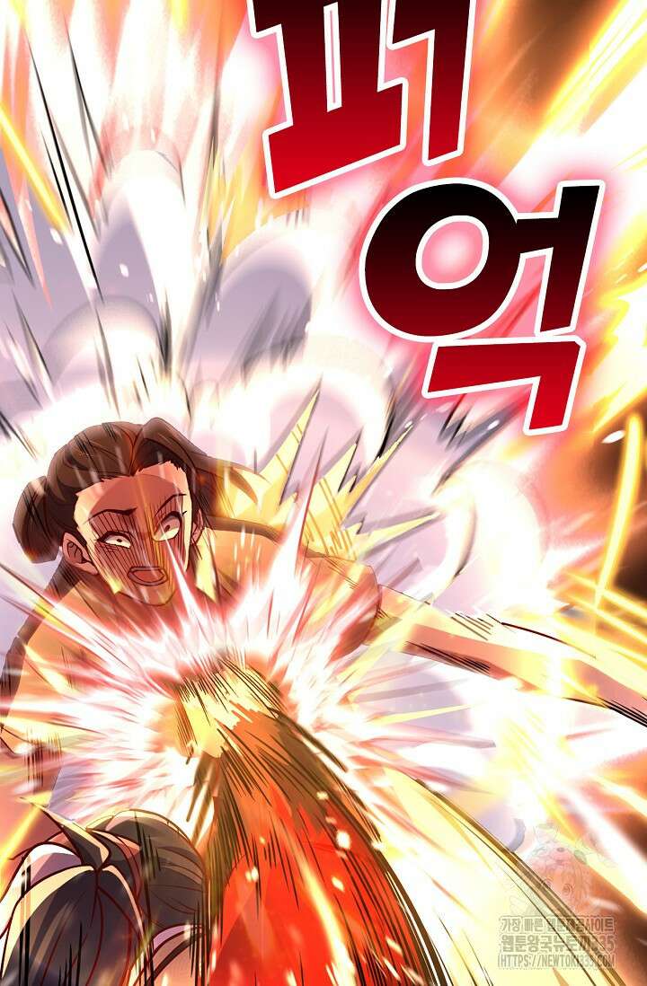 신룡의 후예 5화 4