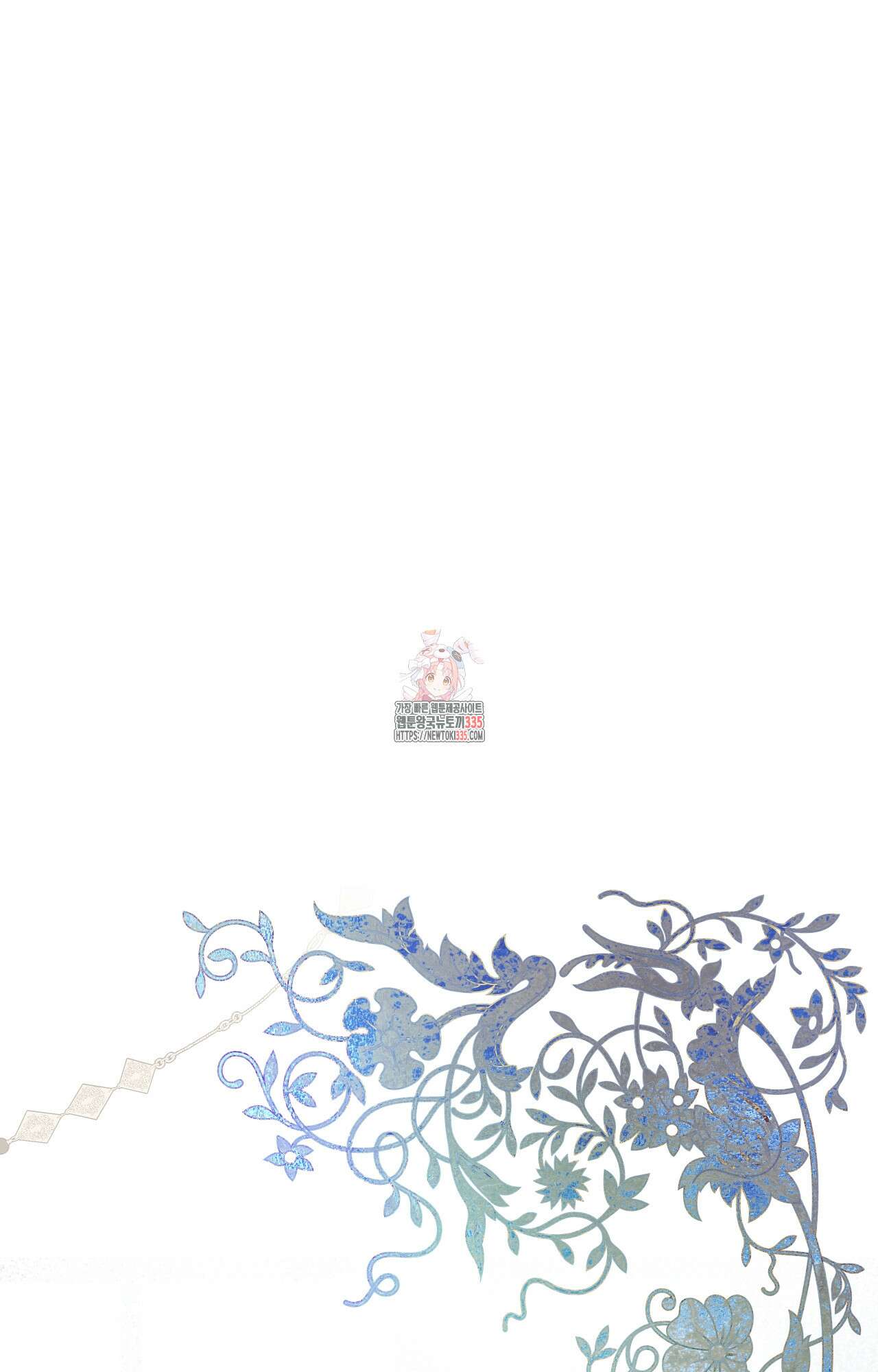 대리 신부 2화 1