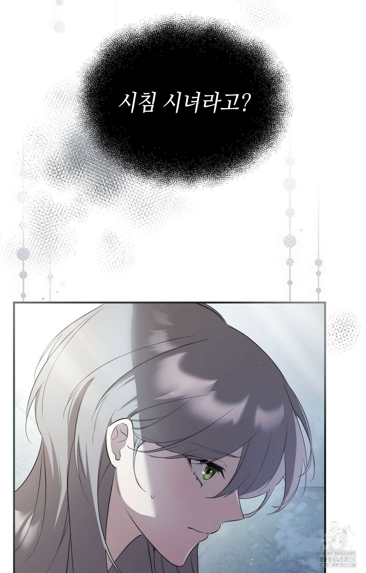 대리 신부 2화 6