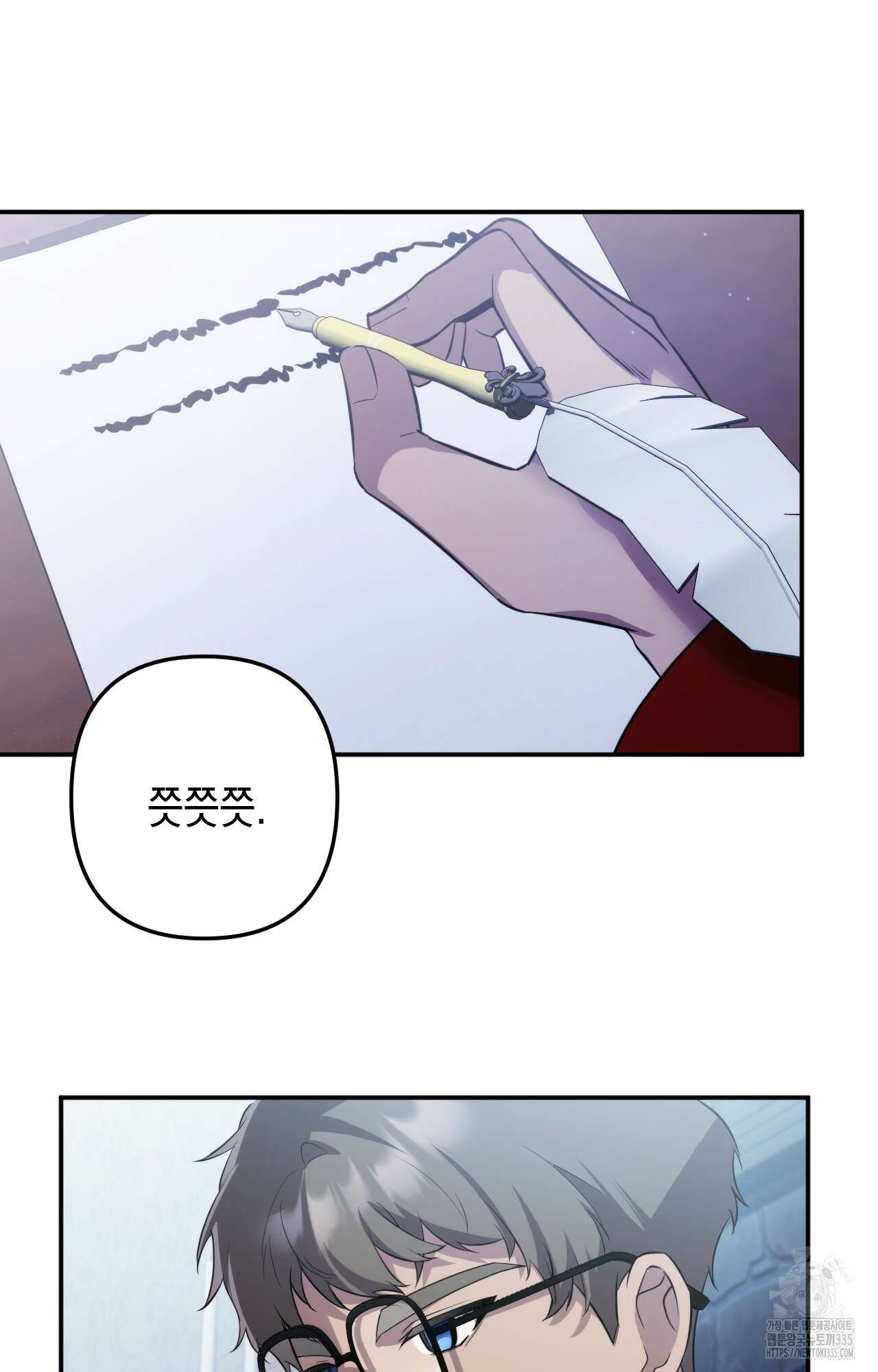 대리 신부 2화 11