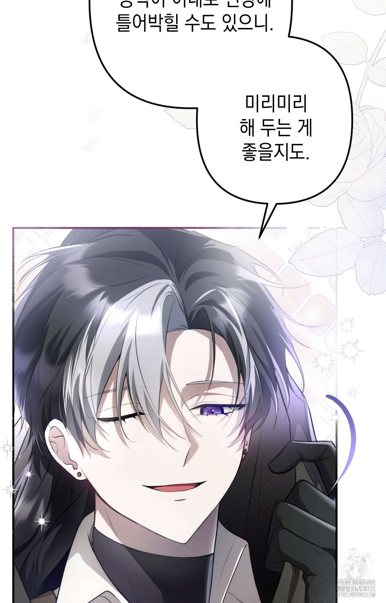 대리 신부 2화 15