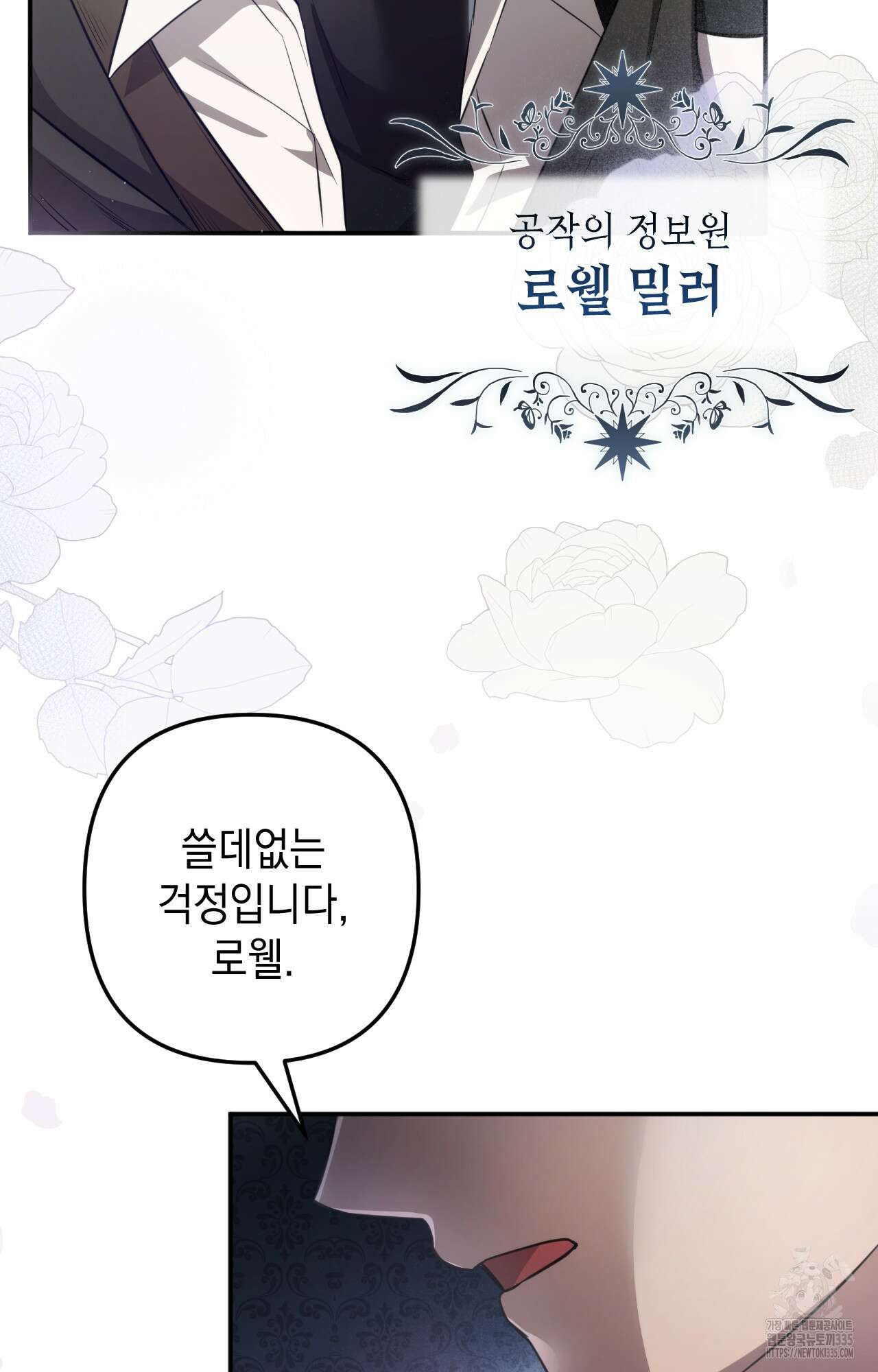 대리 신부 2화 16