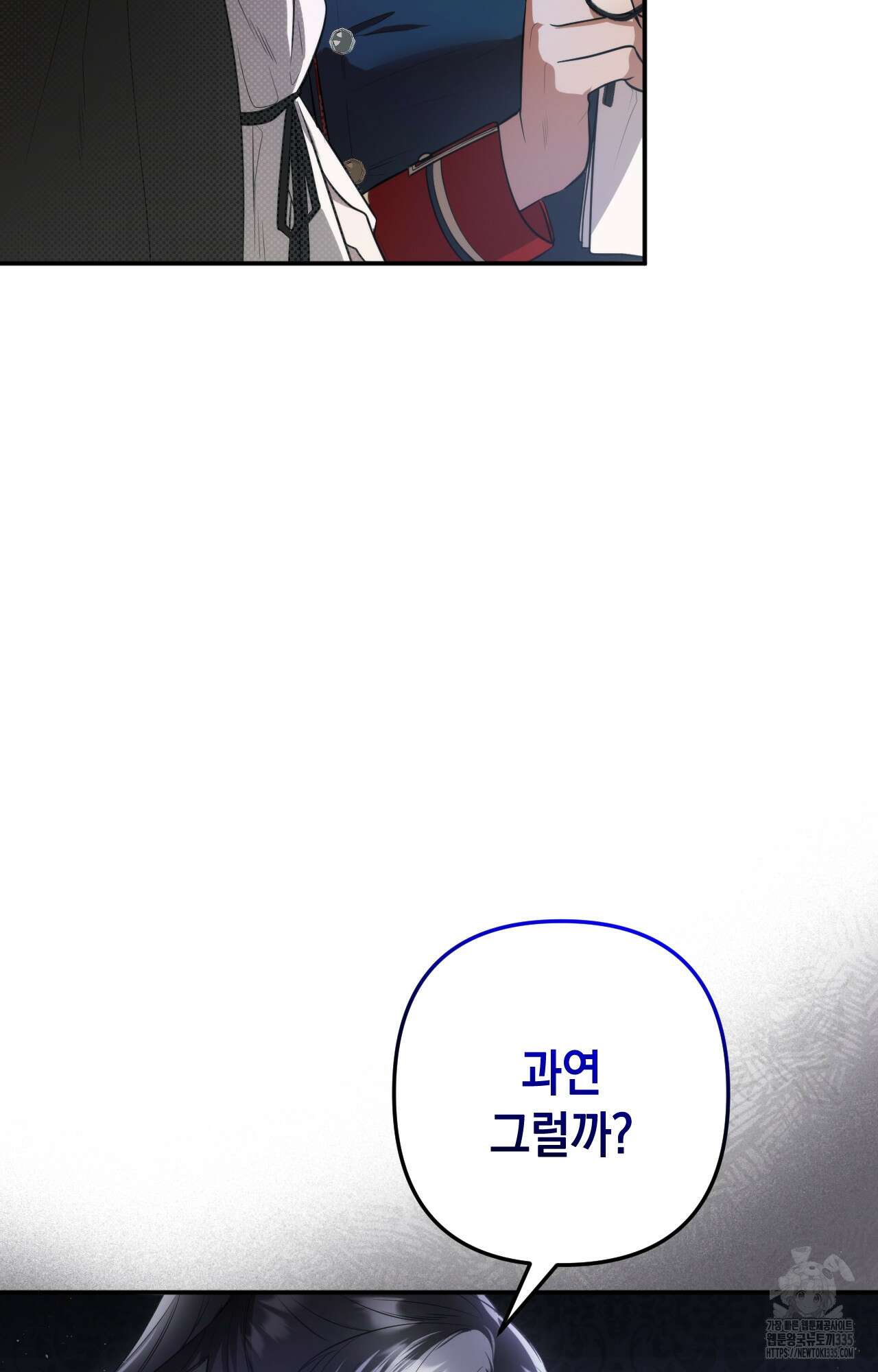 대리 신부 2화 20
