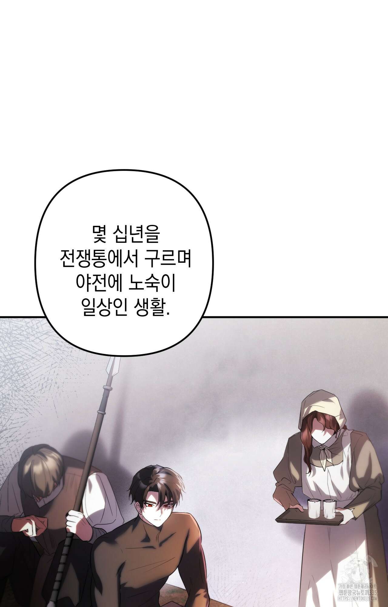 대리 신부 2화 22
