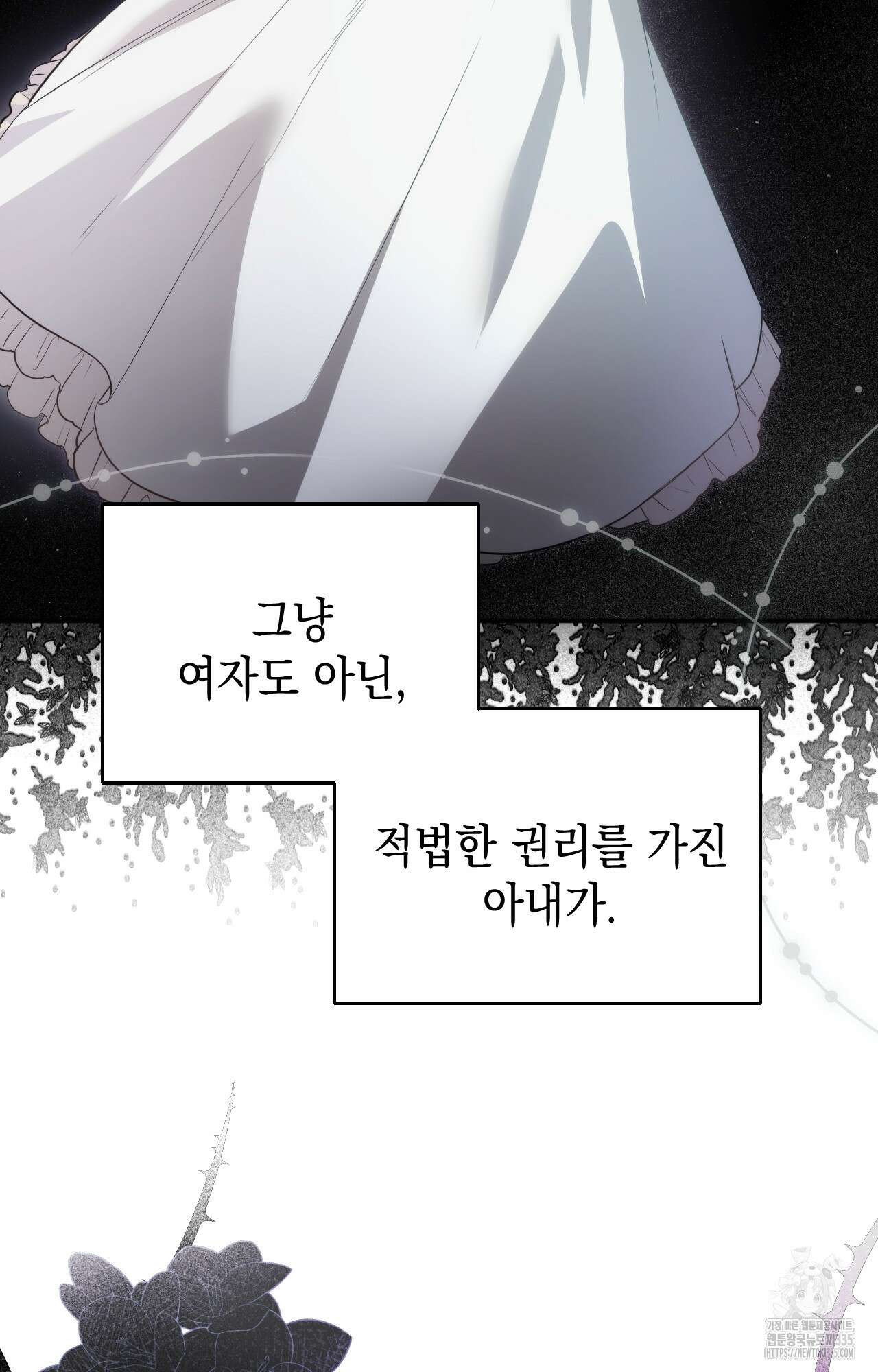 대리 신부 2화 25