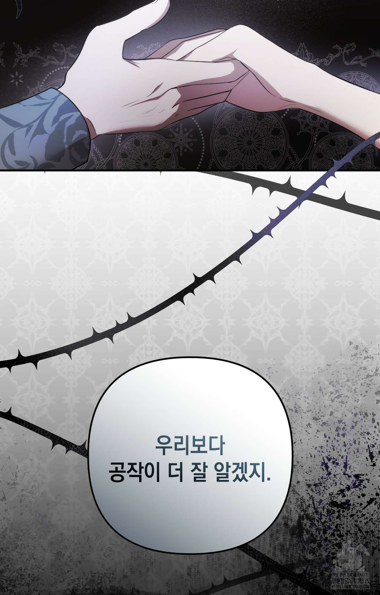 대리 신부 2화 27