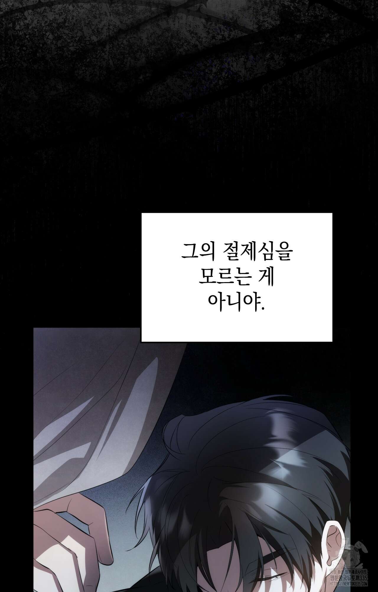대리 신부 2화 28