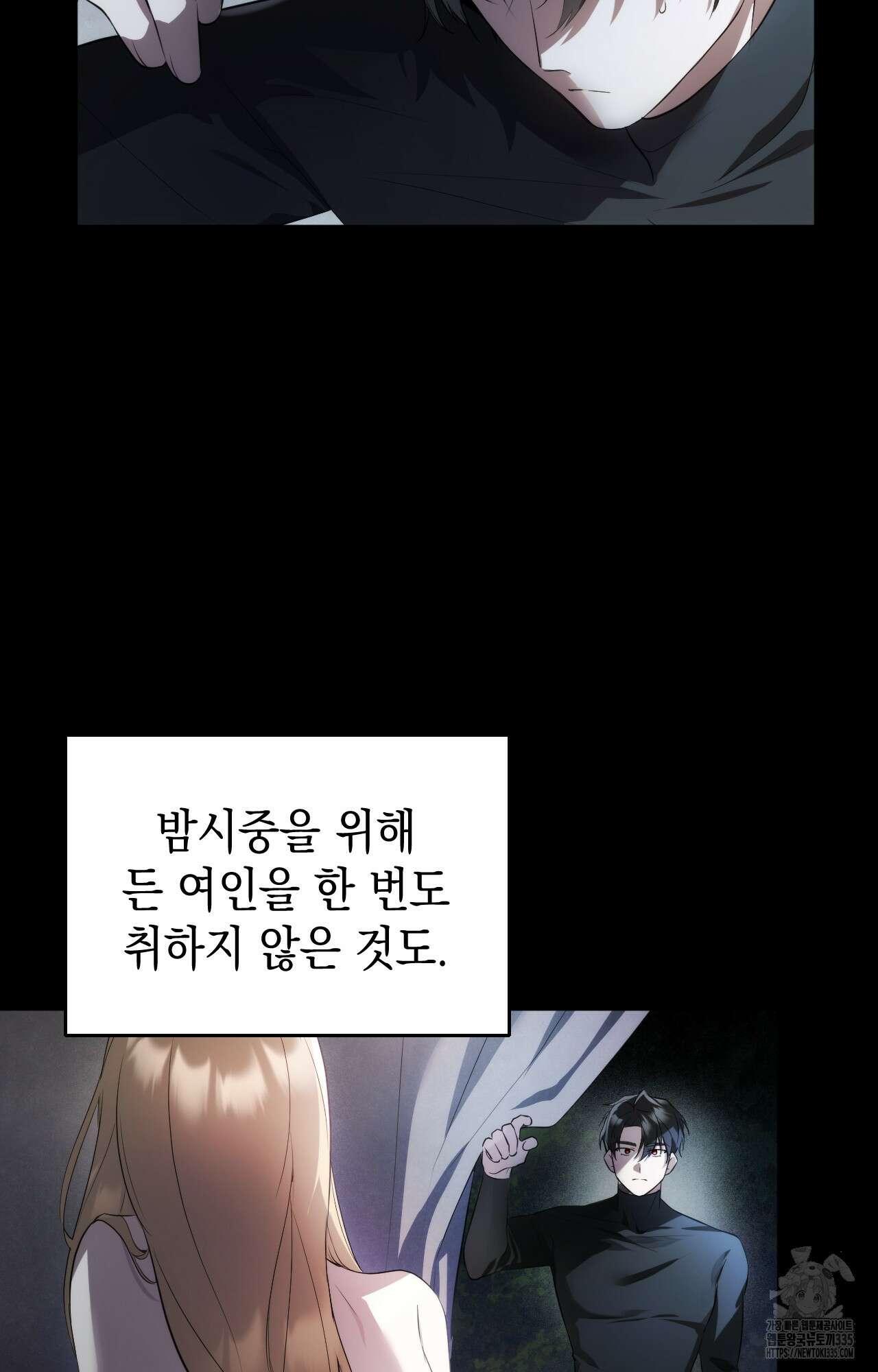 대리 신부 2화 29