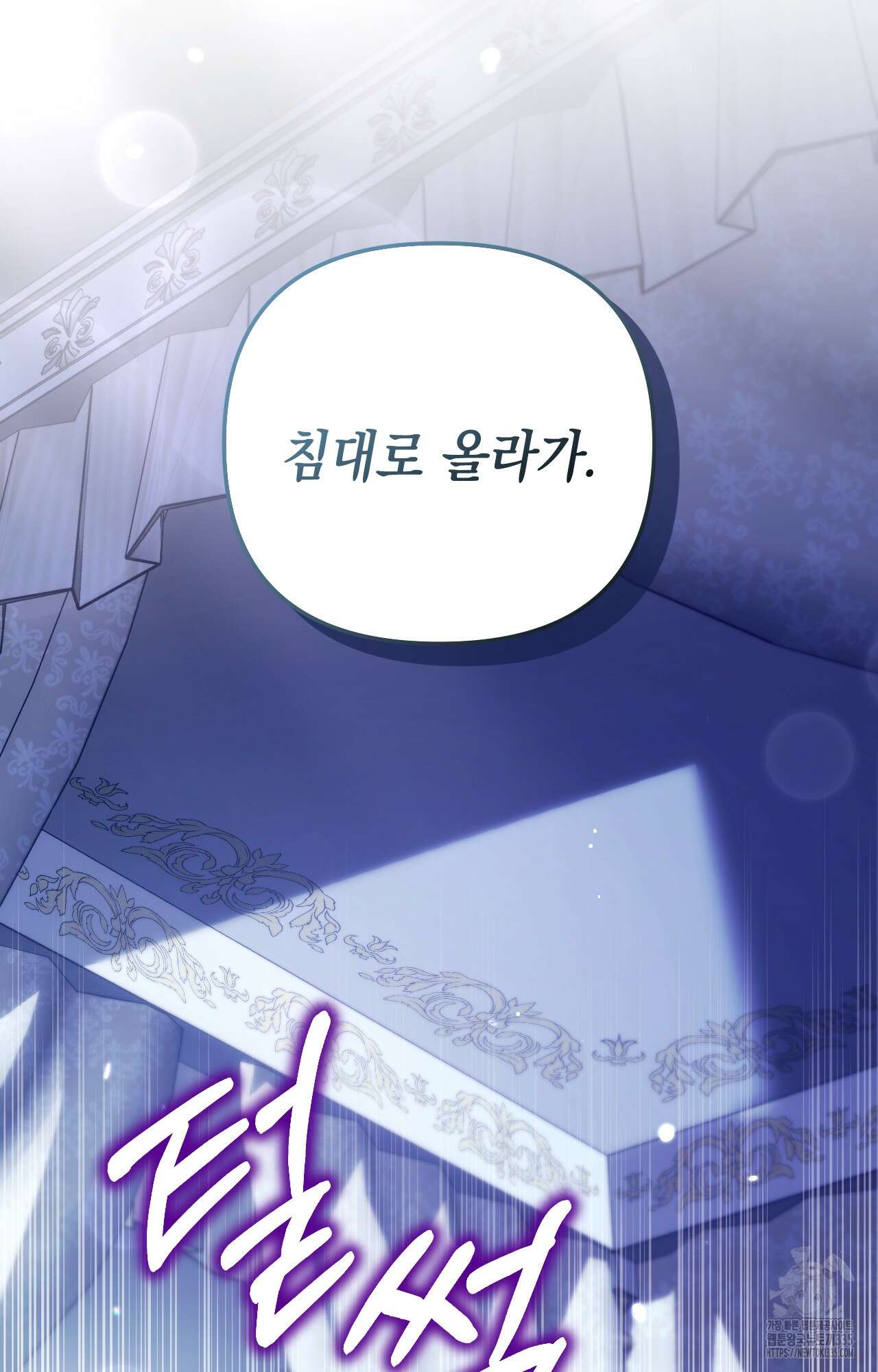 대리 신부 4화 2