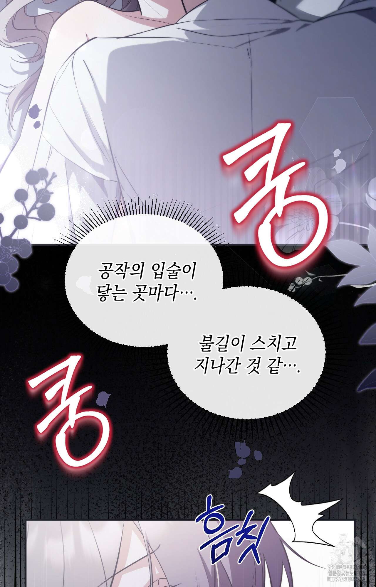 대리 신부 4화 10