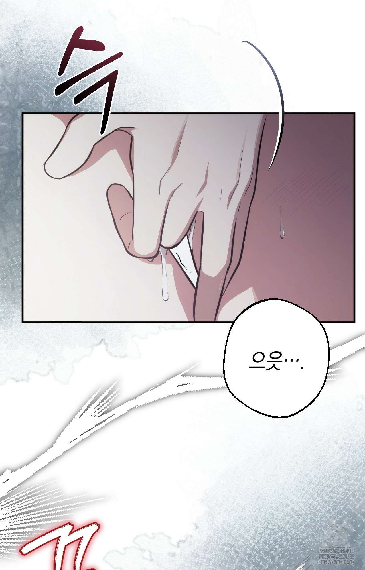 대리 신부 4화 13