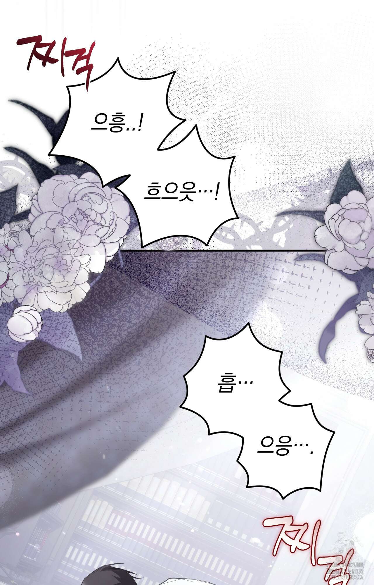 대리 신부 4화 16