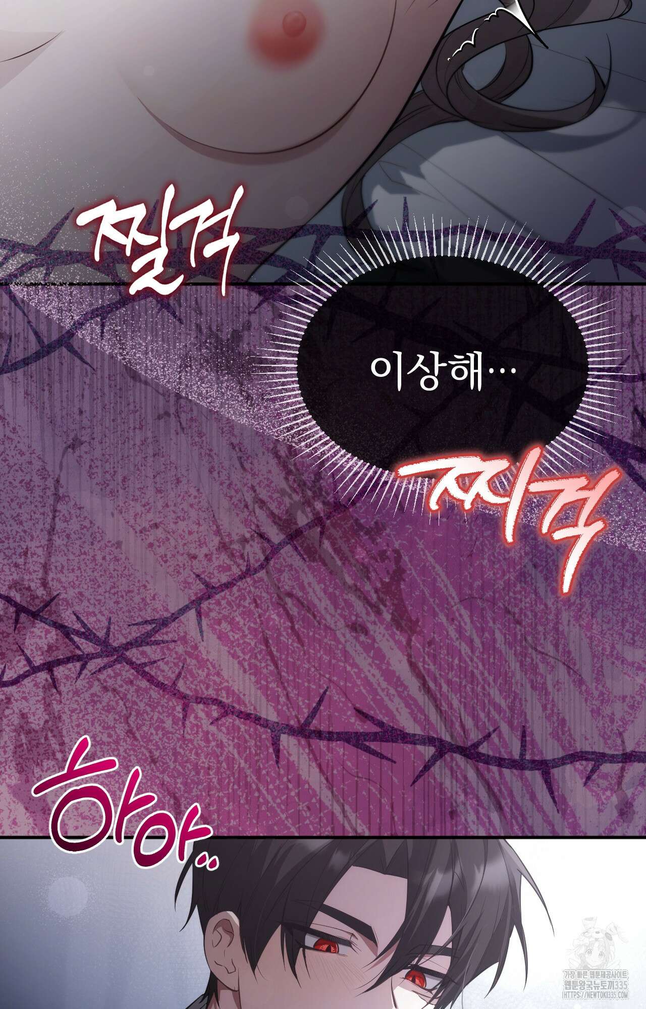 대리 신부 4화 19