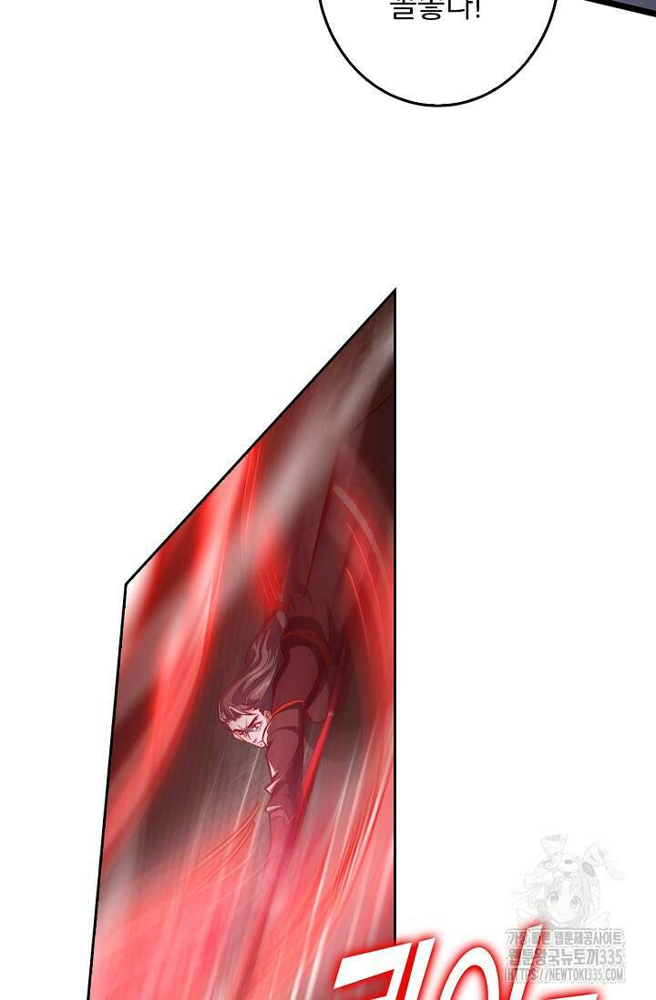 신룡의 후예 23화 6