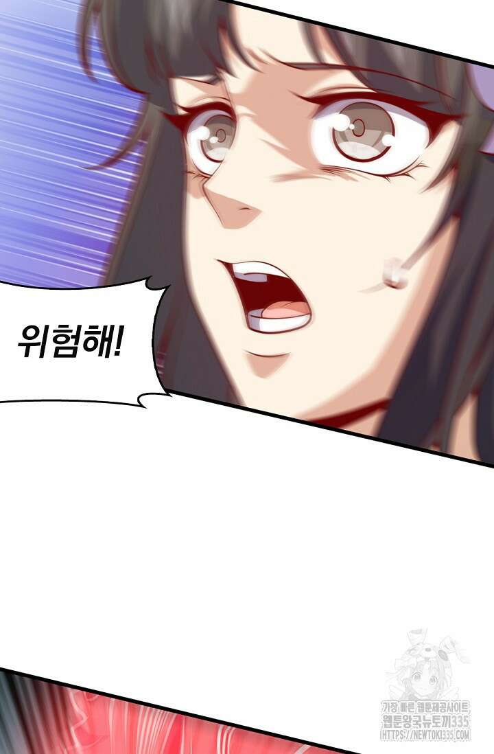 신룡의 후예 23화 12