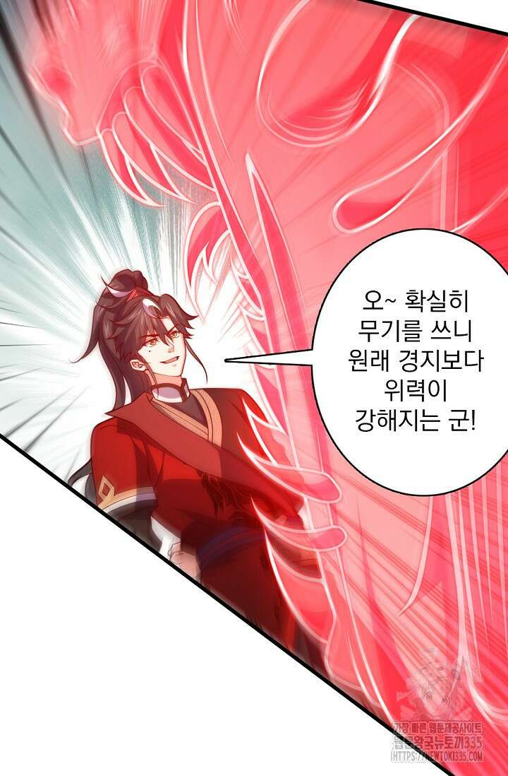 신룡의 후예 23화 13