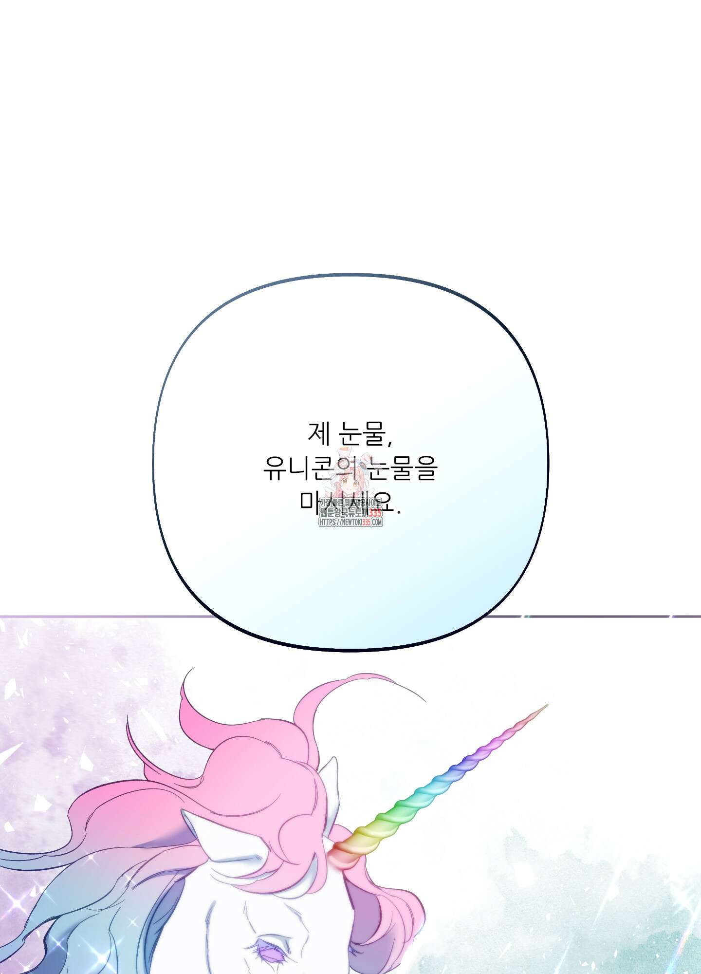 구른 김에 왕까지 57화 1