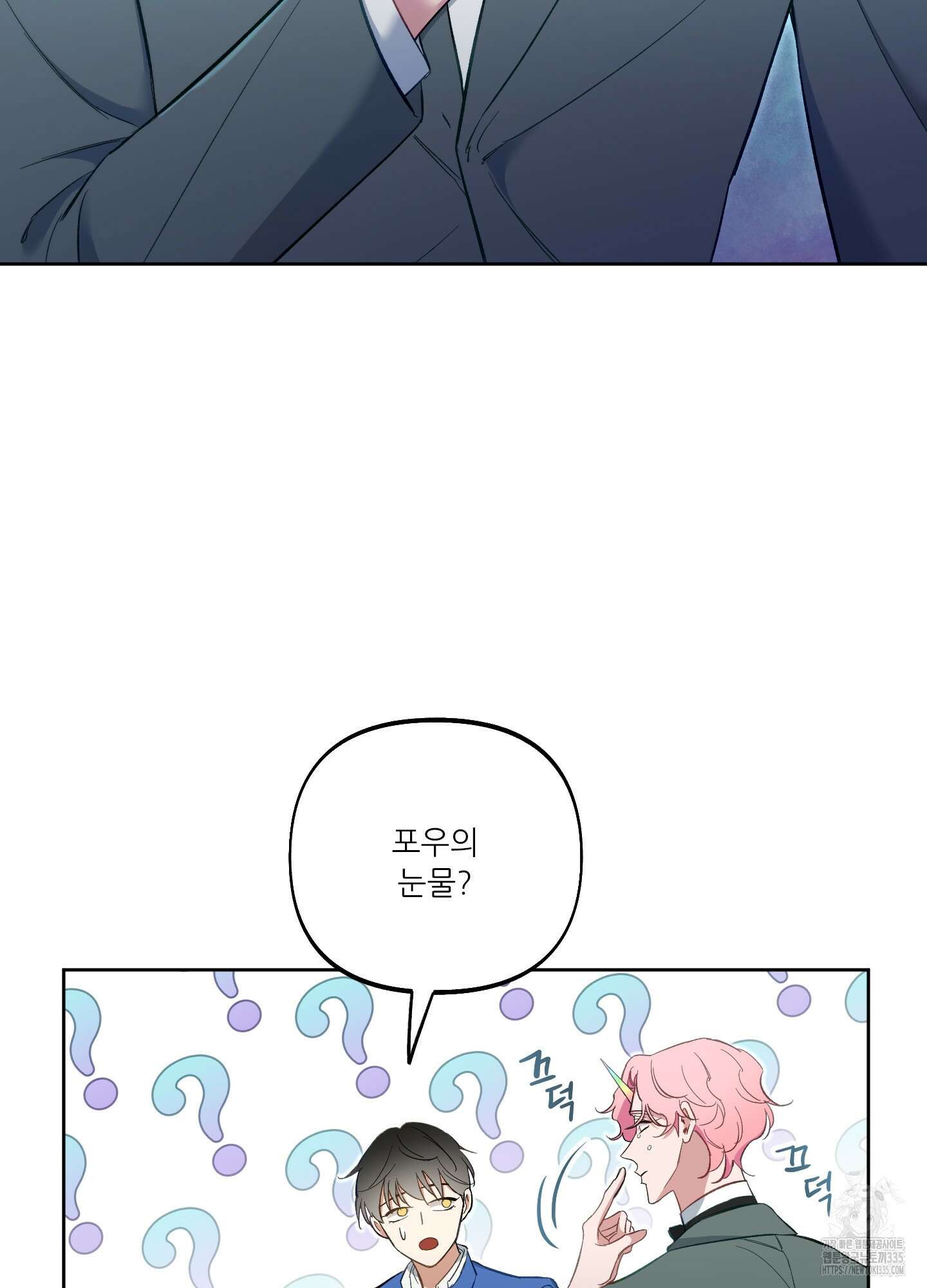 구른 김에 왕까지 57화 3