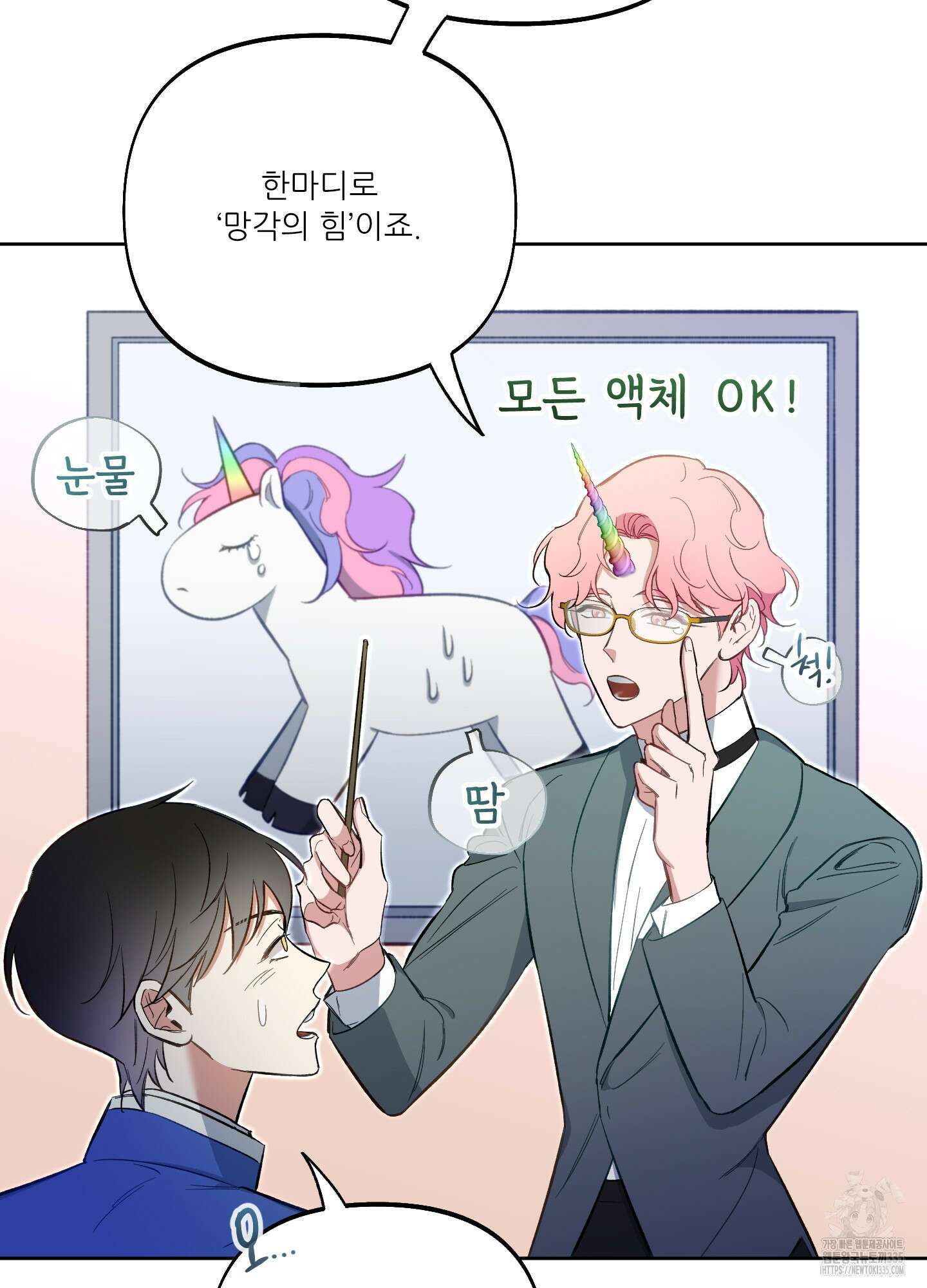 구른 김에 왕까지 57화 5