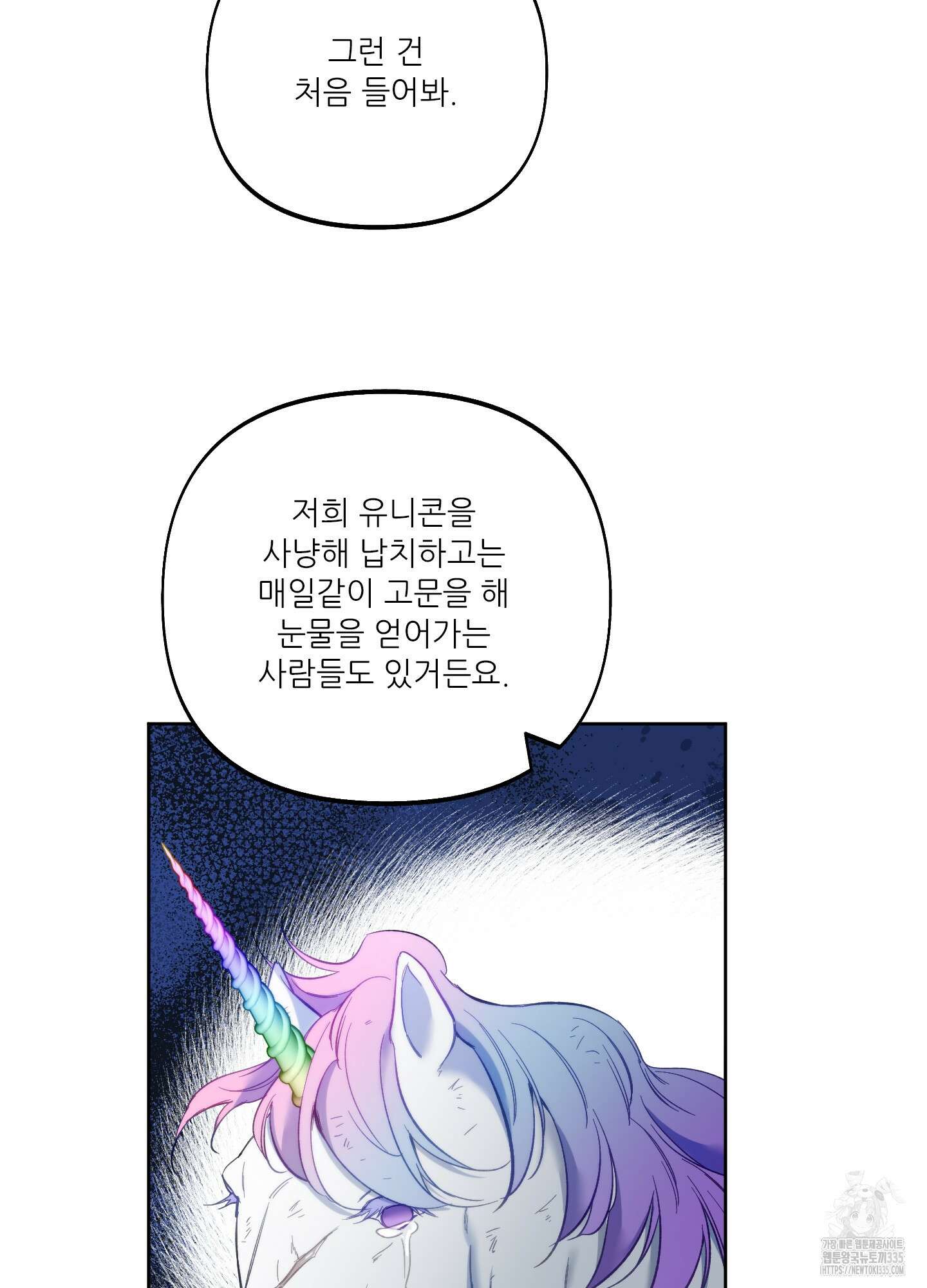 구른 김에 왕까지 57화 6