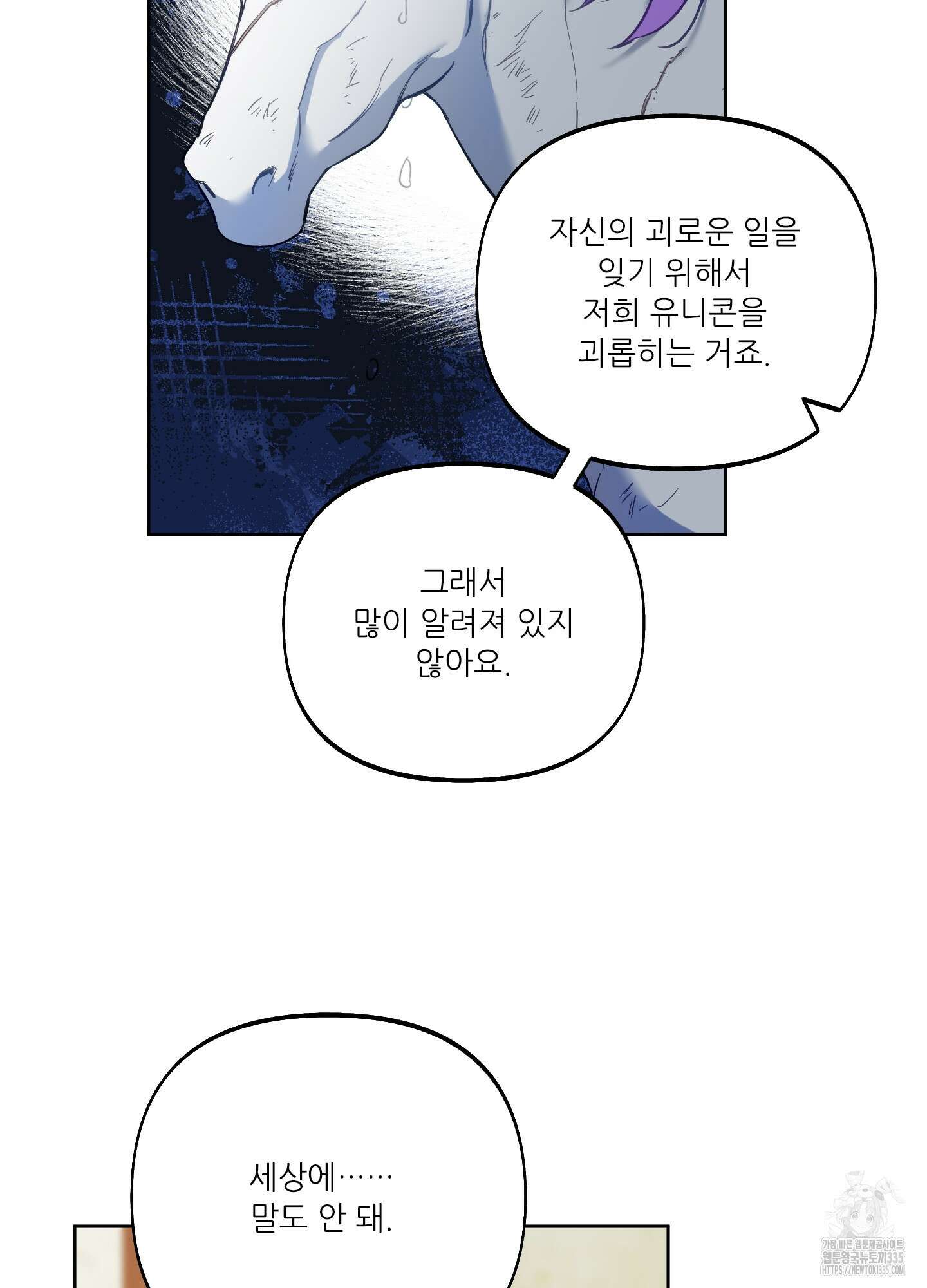 구른 김에 왕까지 57화 7