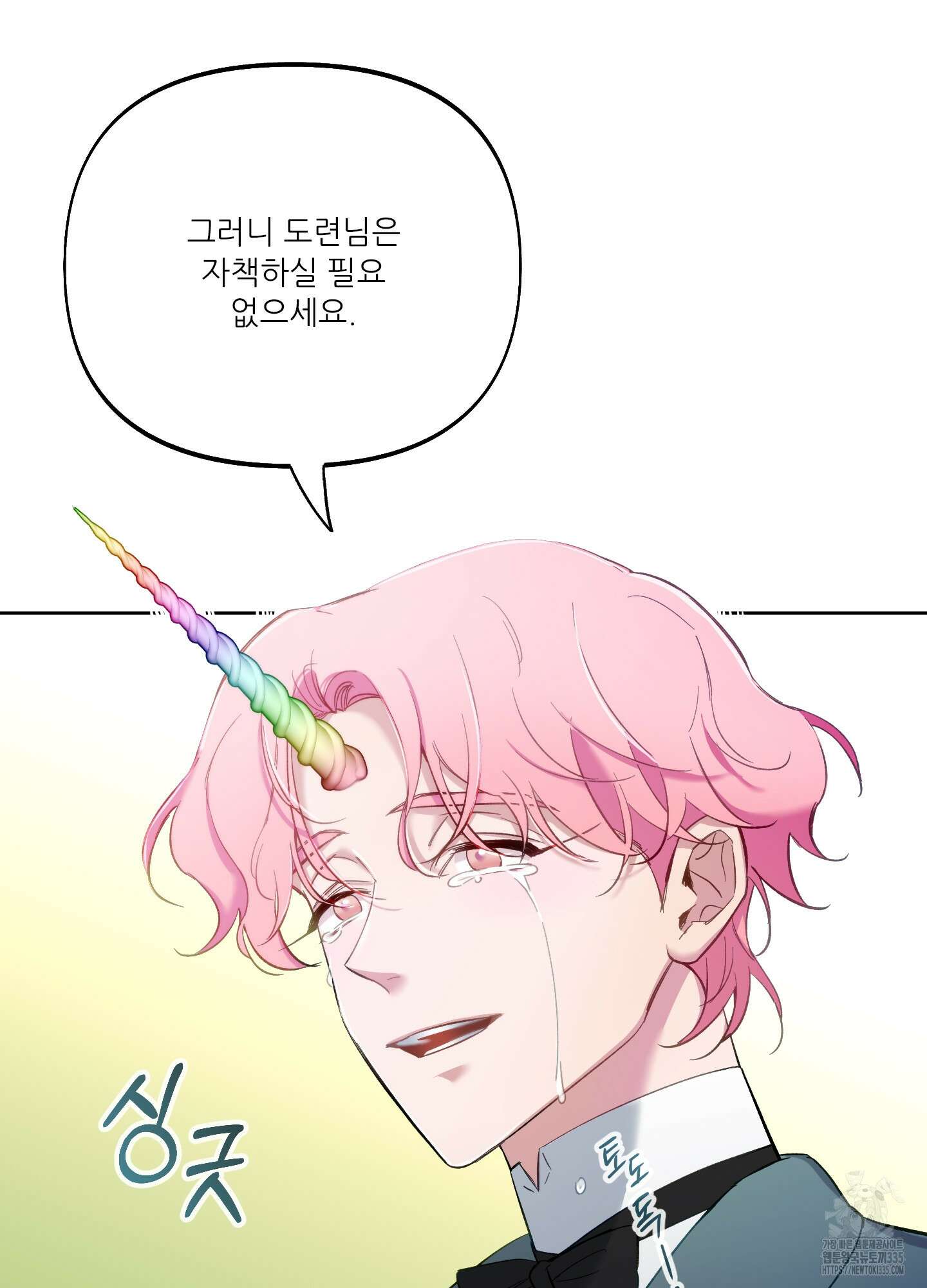 구른 김에 왕까지 57화 10
