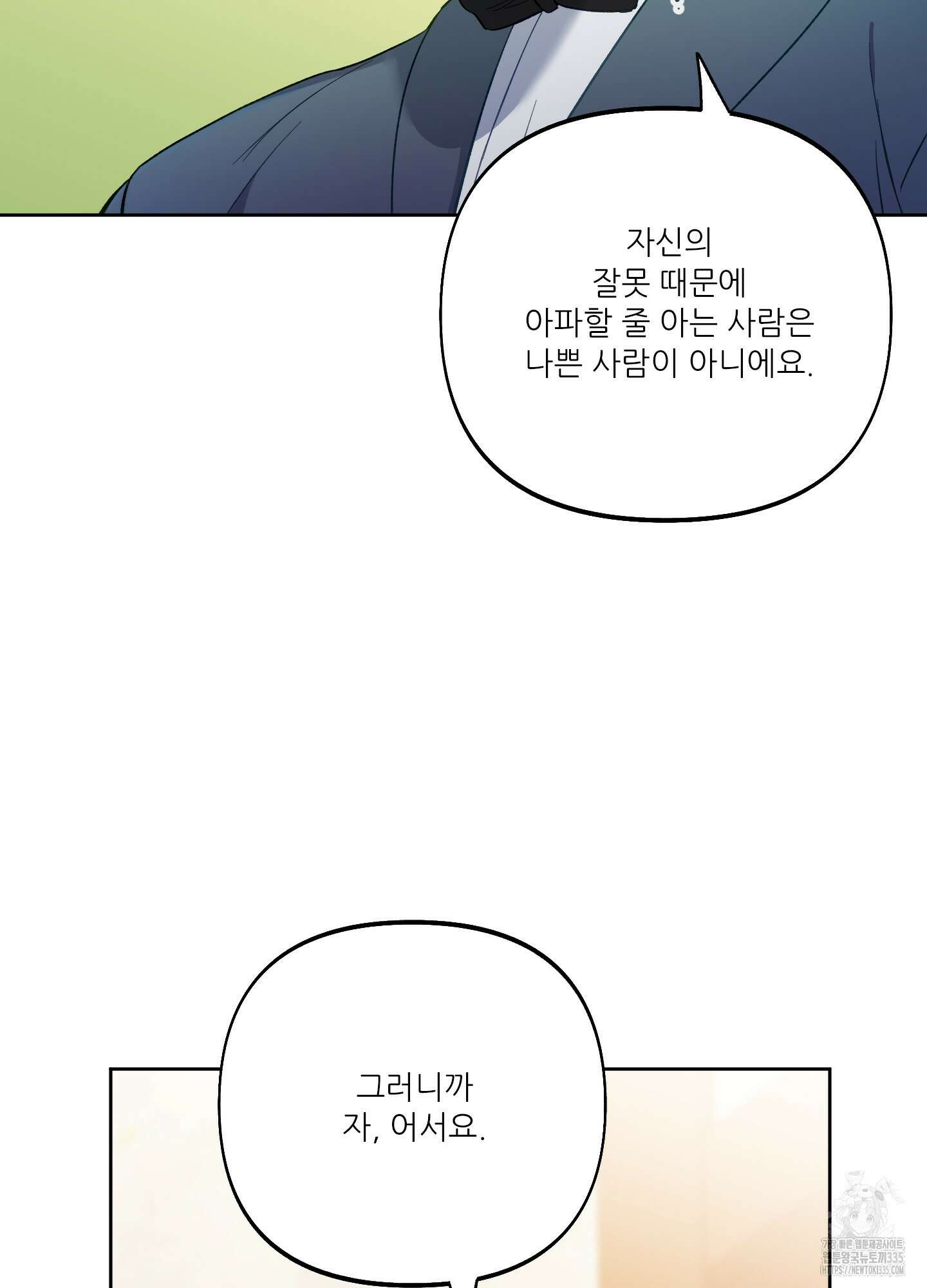구른 김에 왕까지 57화 11