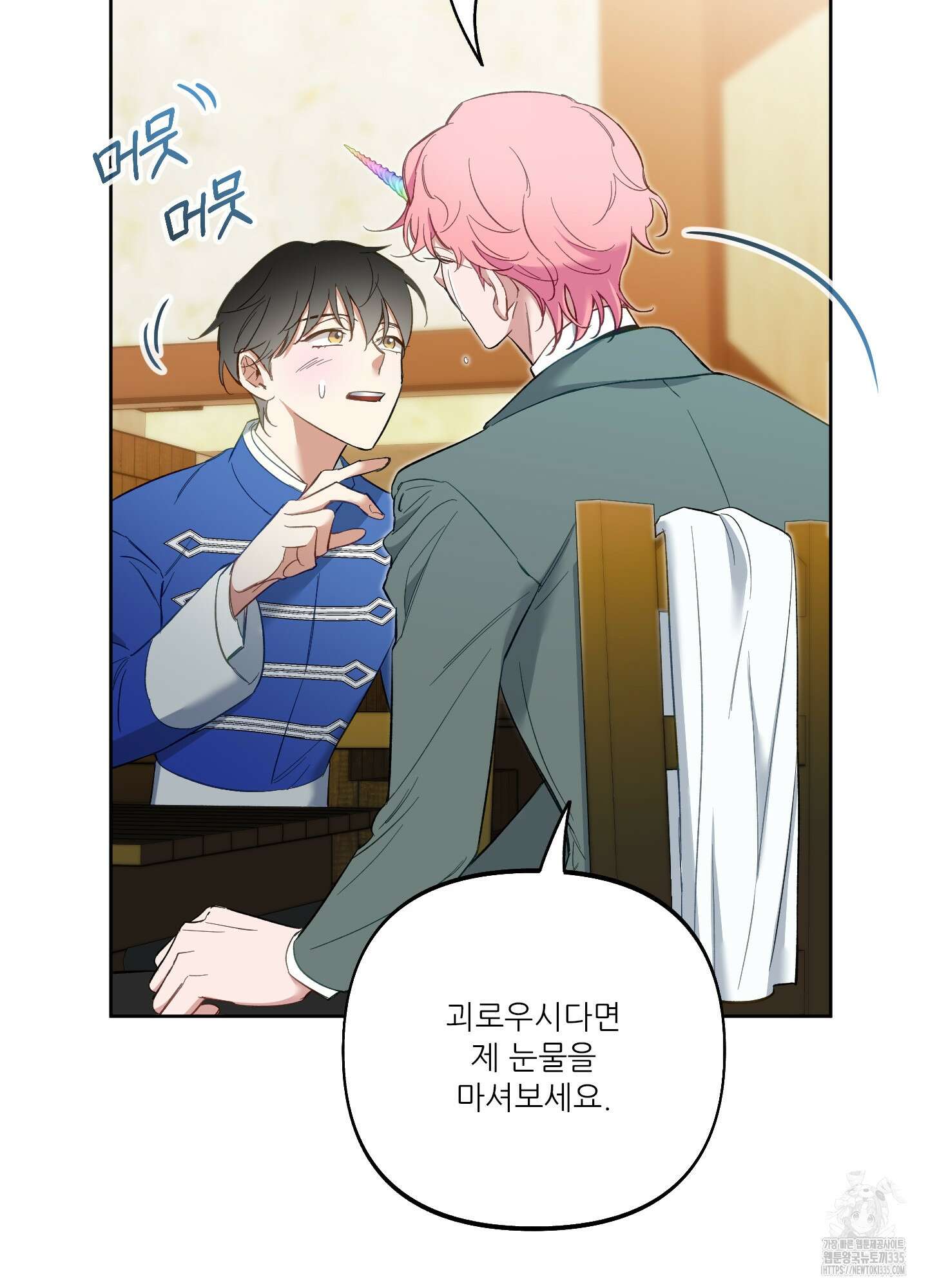 구른 김에 왕까지 57화 12
