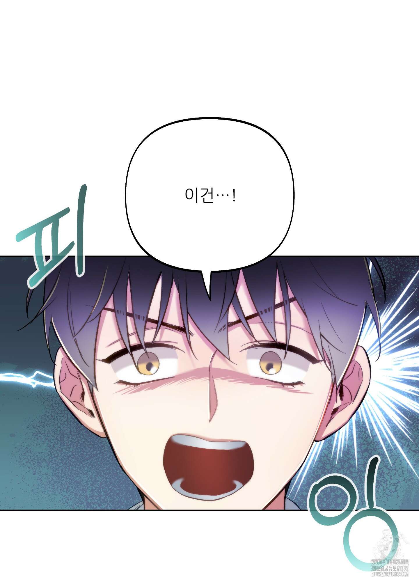 구른 김에 왕까지 57화 15