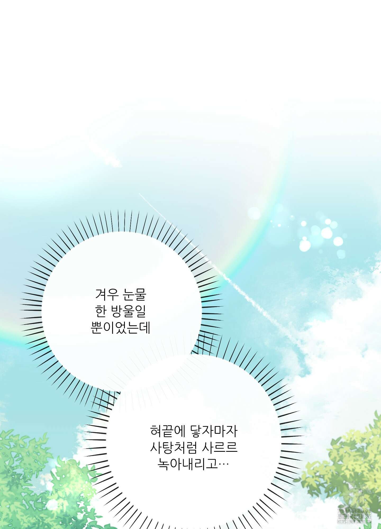 구른 김에 왕까지 57화 16