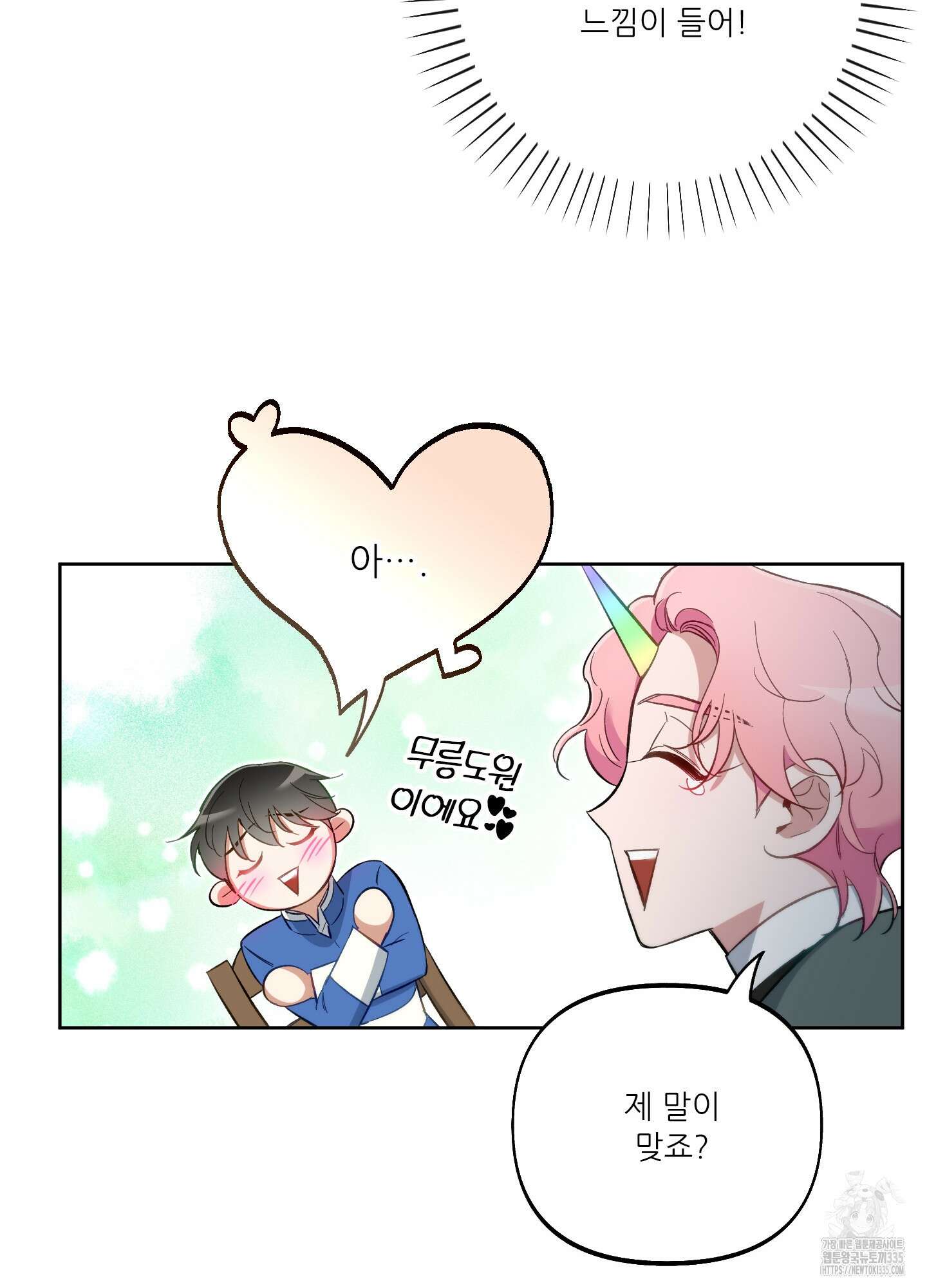 구른 김에 왕까지 57화 18