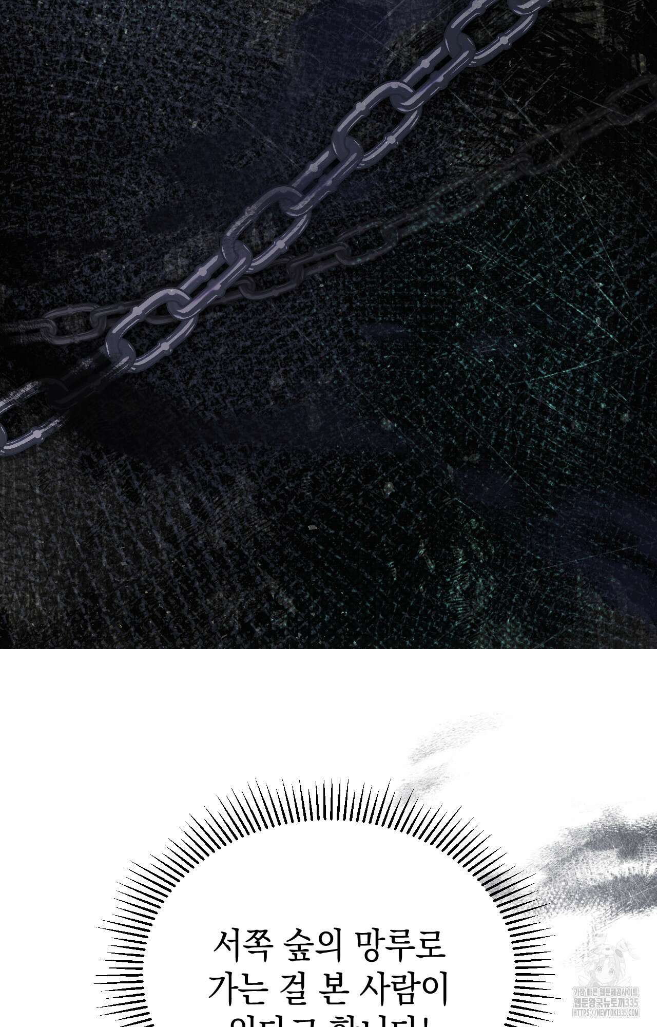 대리 신부 8화 5