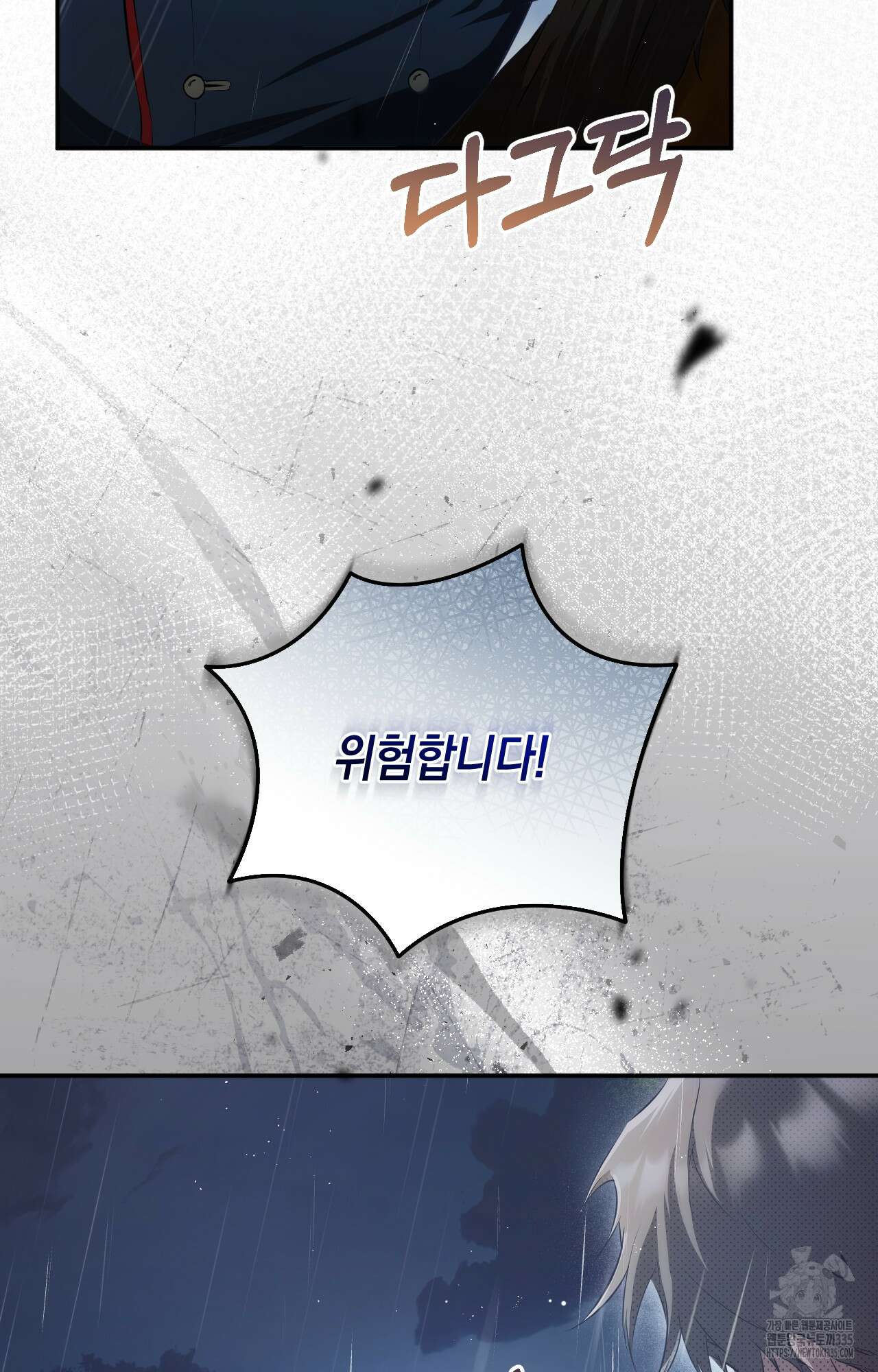 대리 신부 8화 8