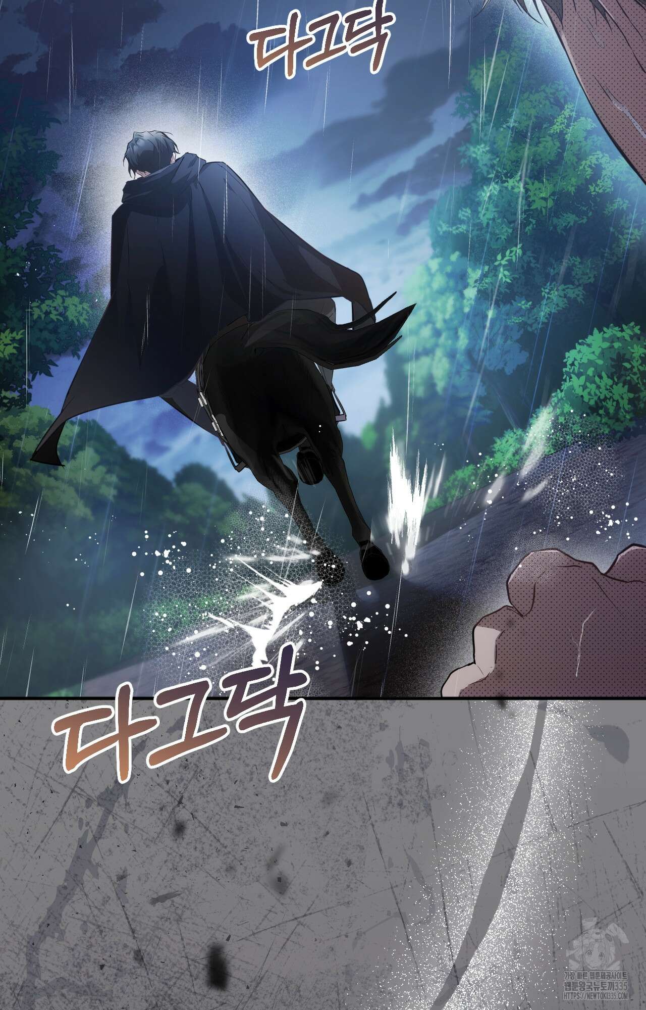 대리 신부 8화 9