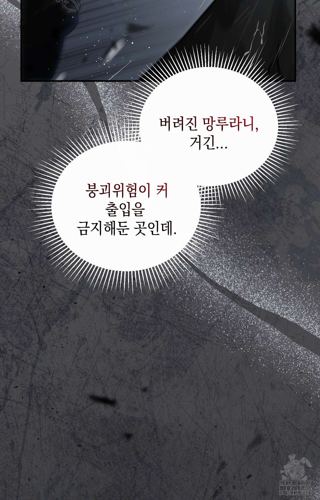 대리 신부 8화 11