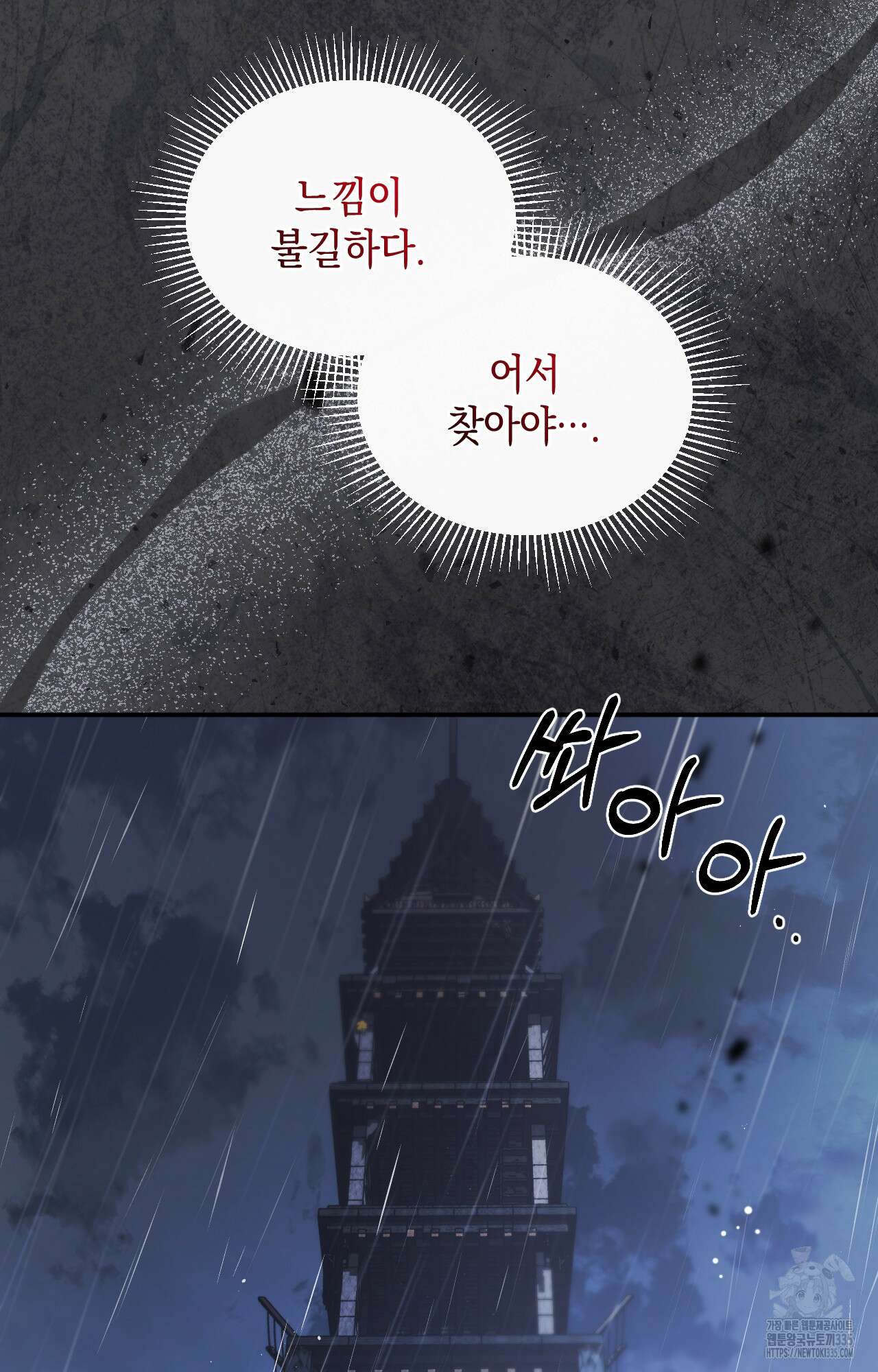 대리 신부 8화 12