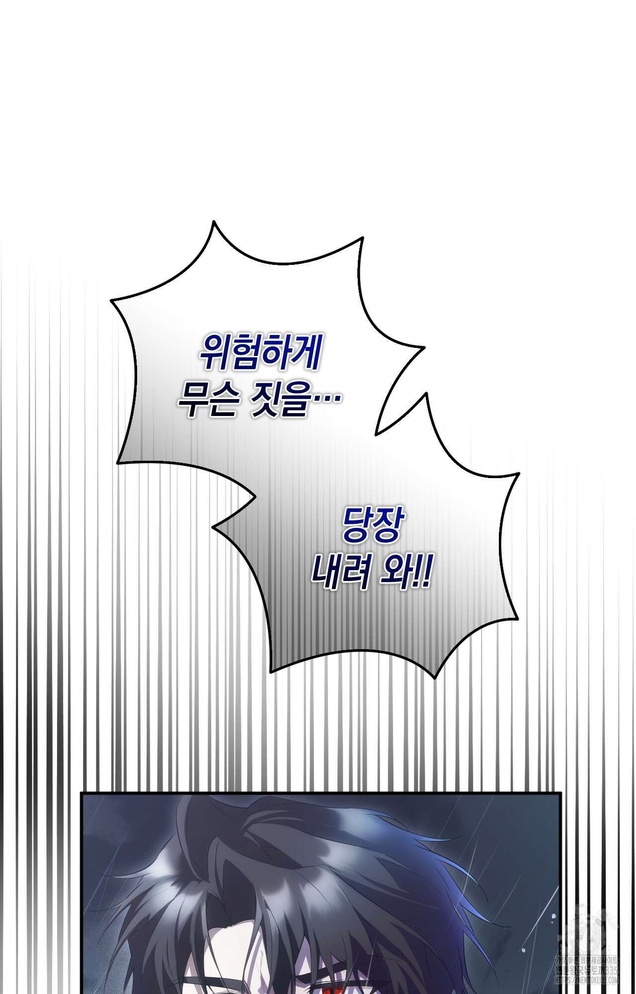 대리 신부 8화 15
