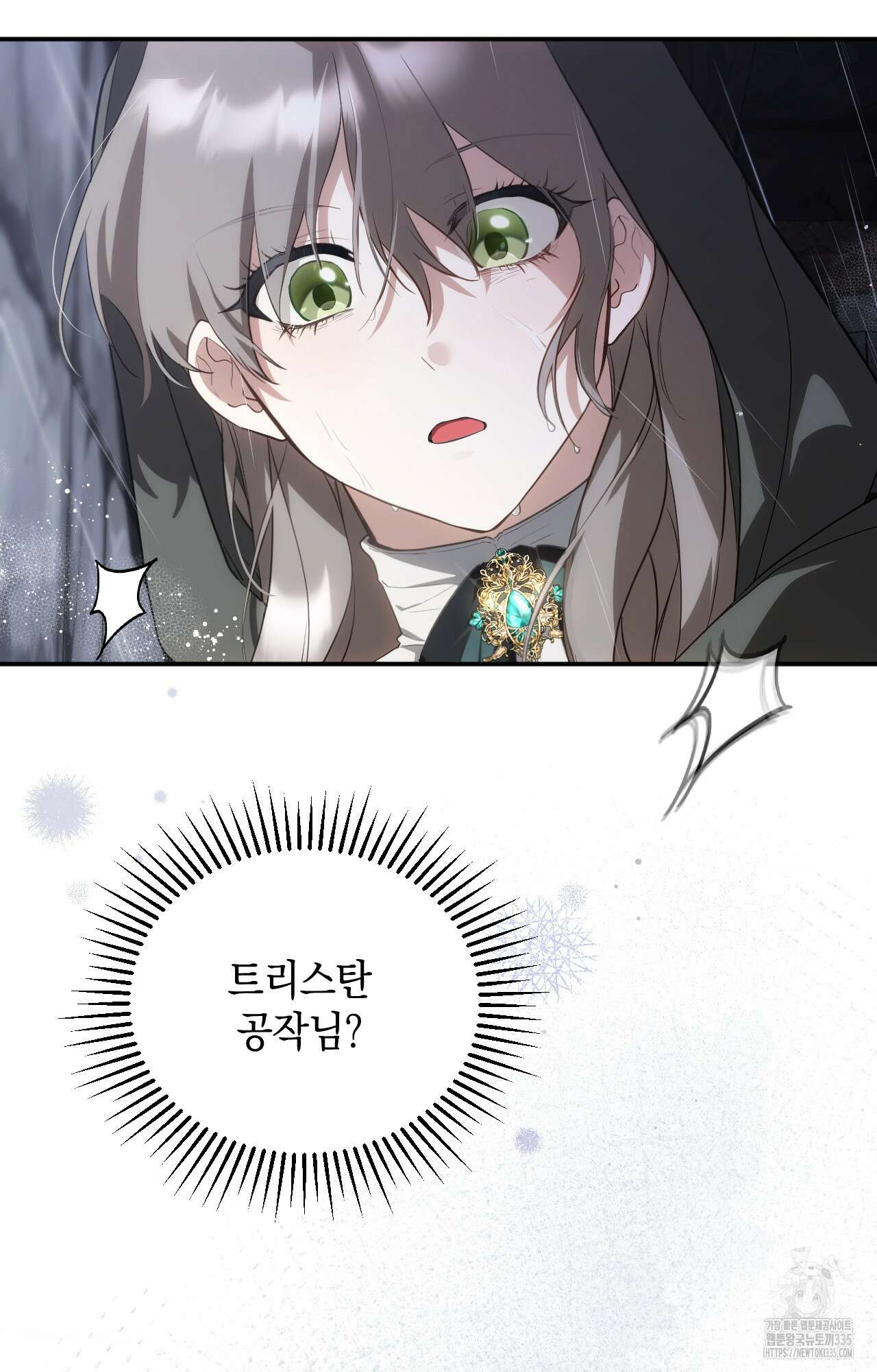 대리 신부 8화 17