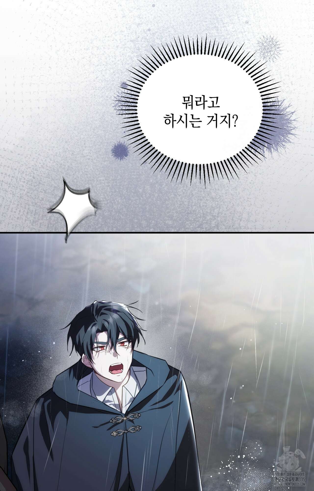 대리 신부 8화 18