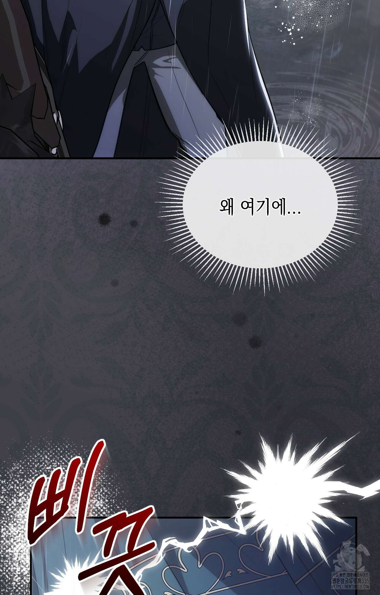 대리 신부 8화 19