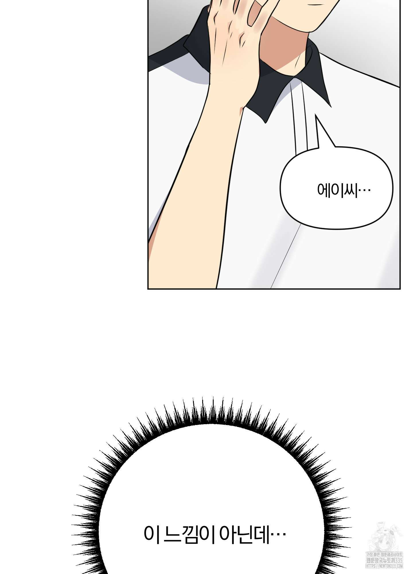 사계전선 15화 4