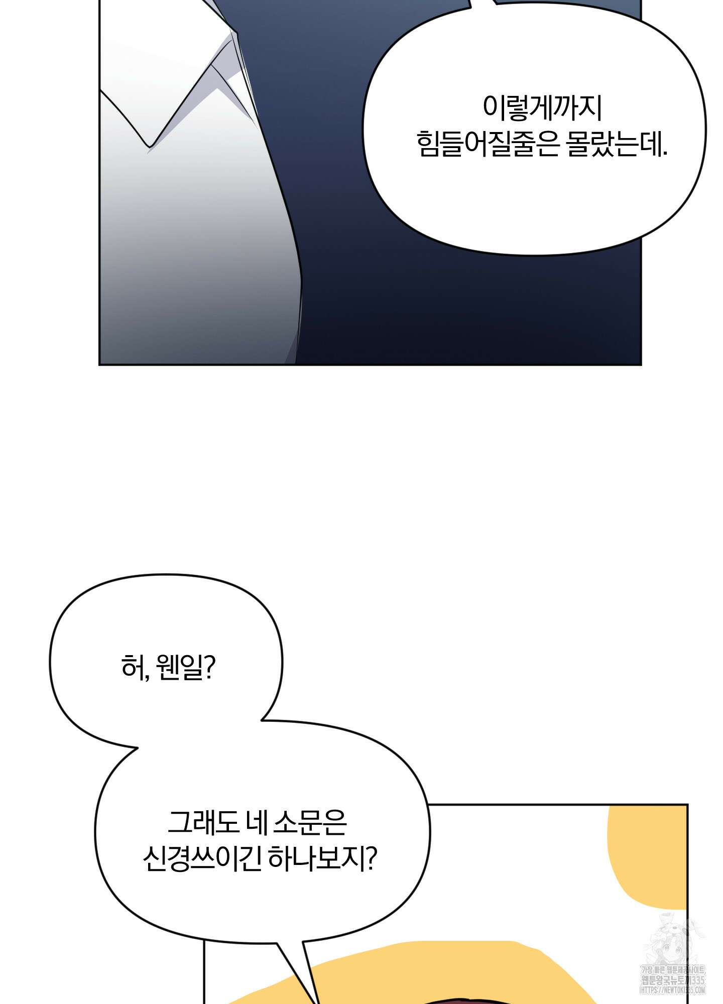 사계전선 15화 10