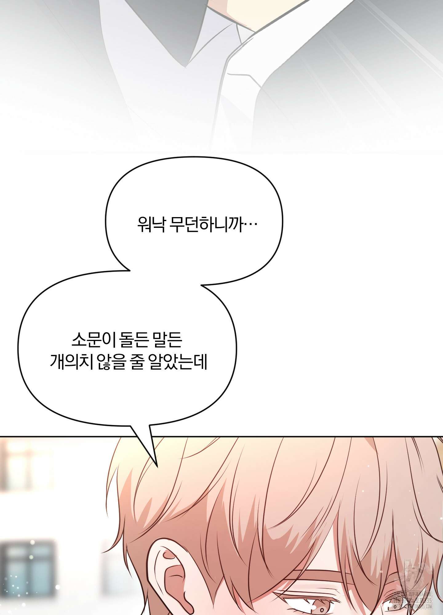 사계전선 15화 14