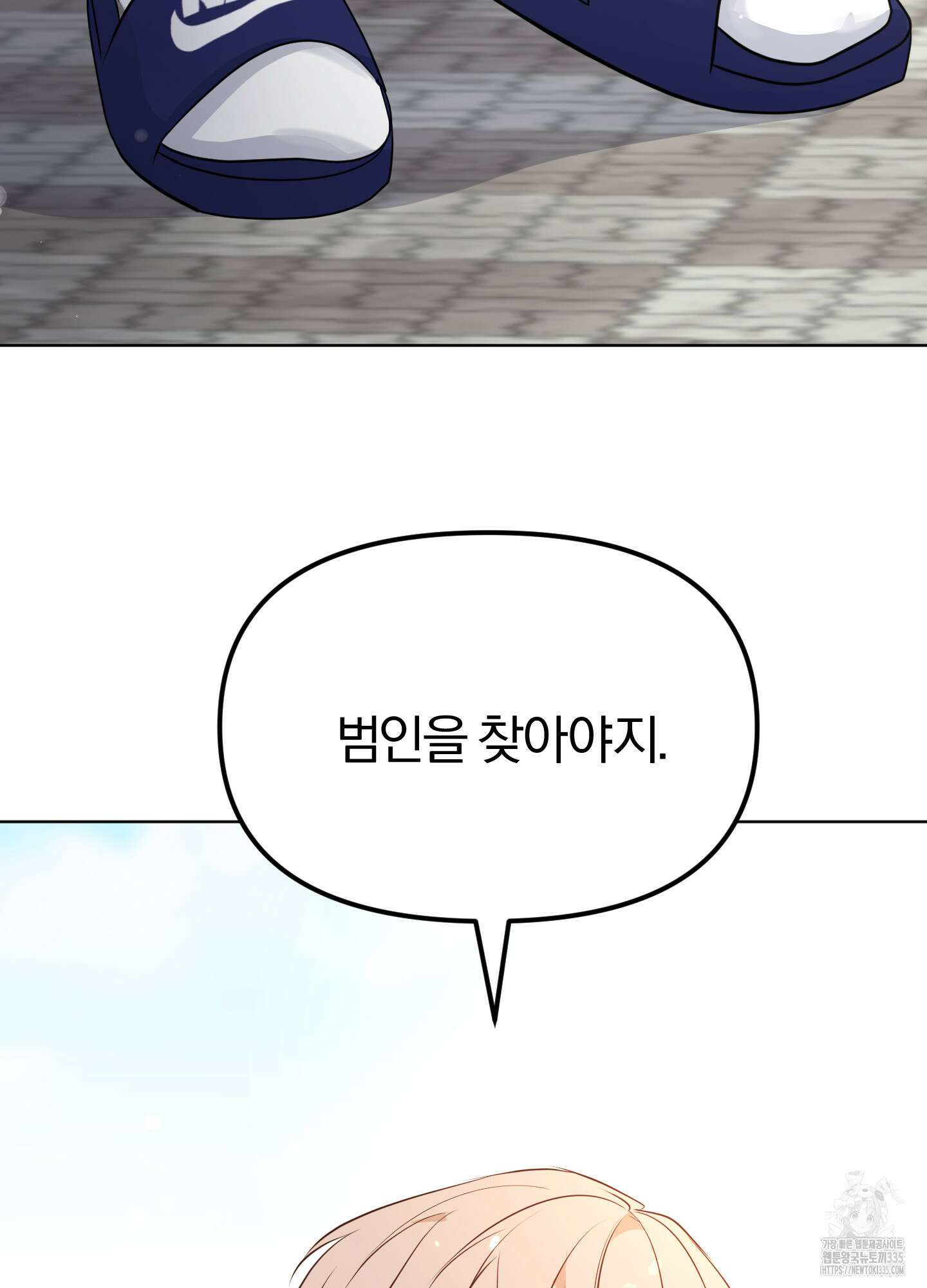 사계전선 15화 20