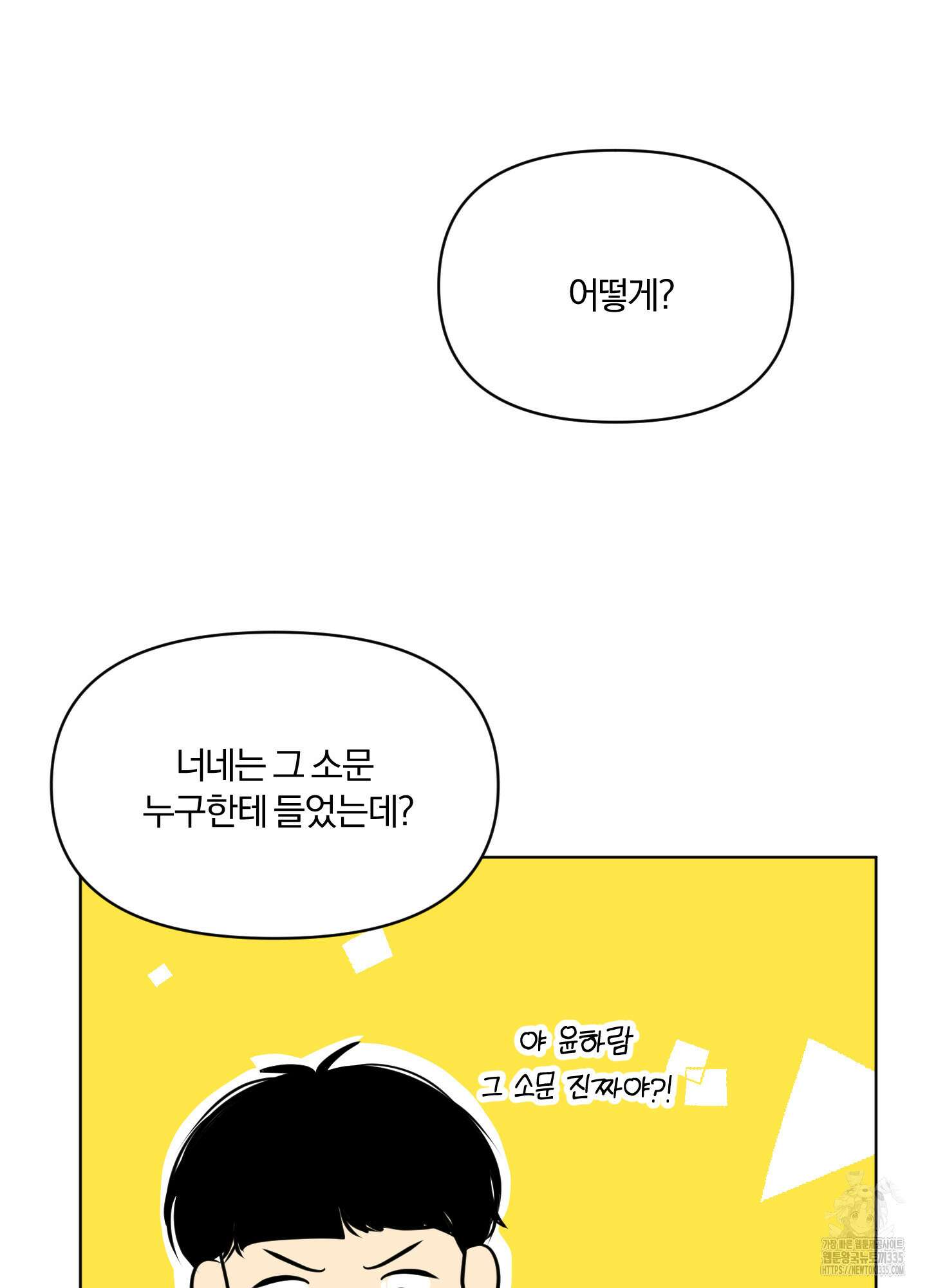 사계전선 15화 22