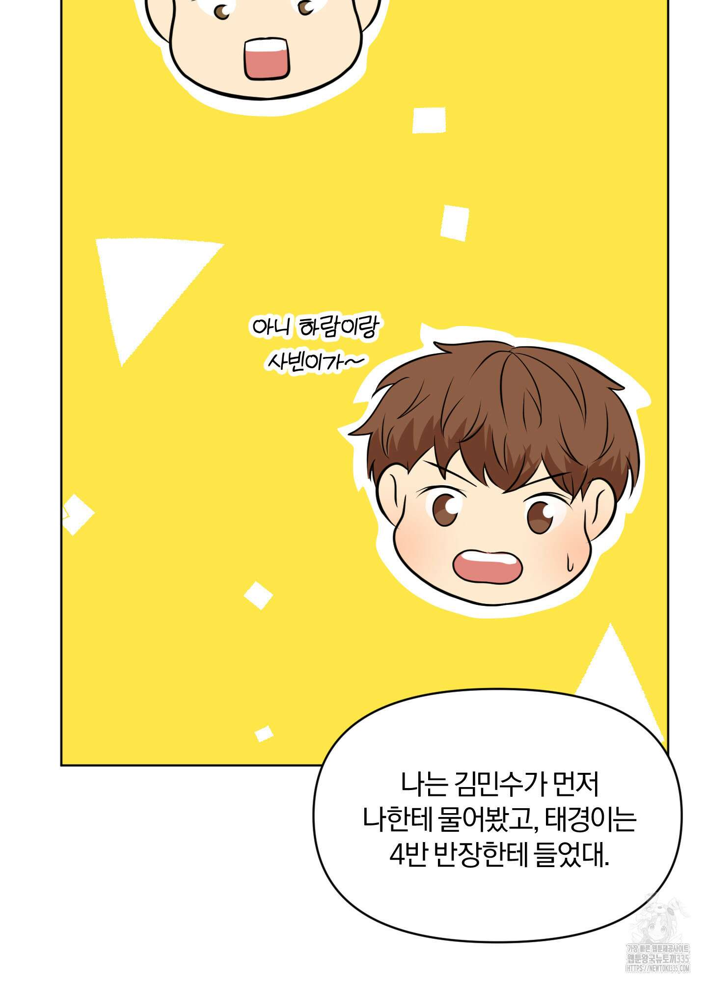 사계전선 15화 23
