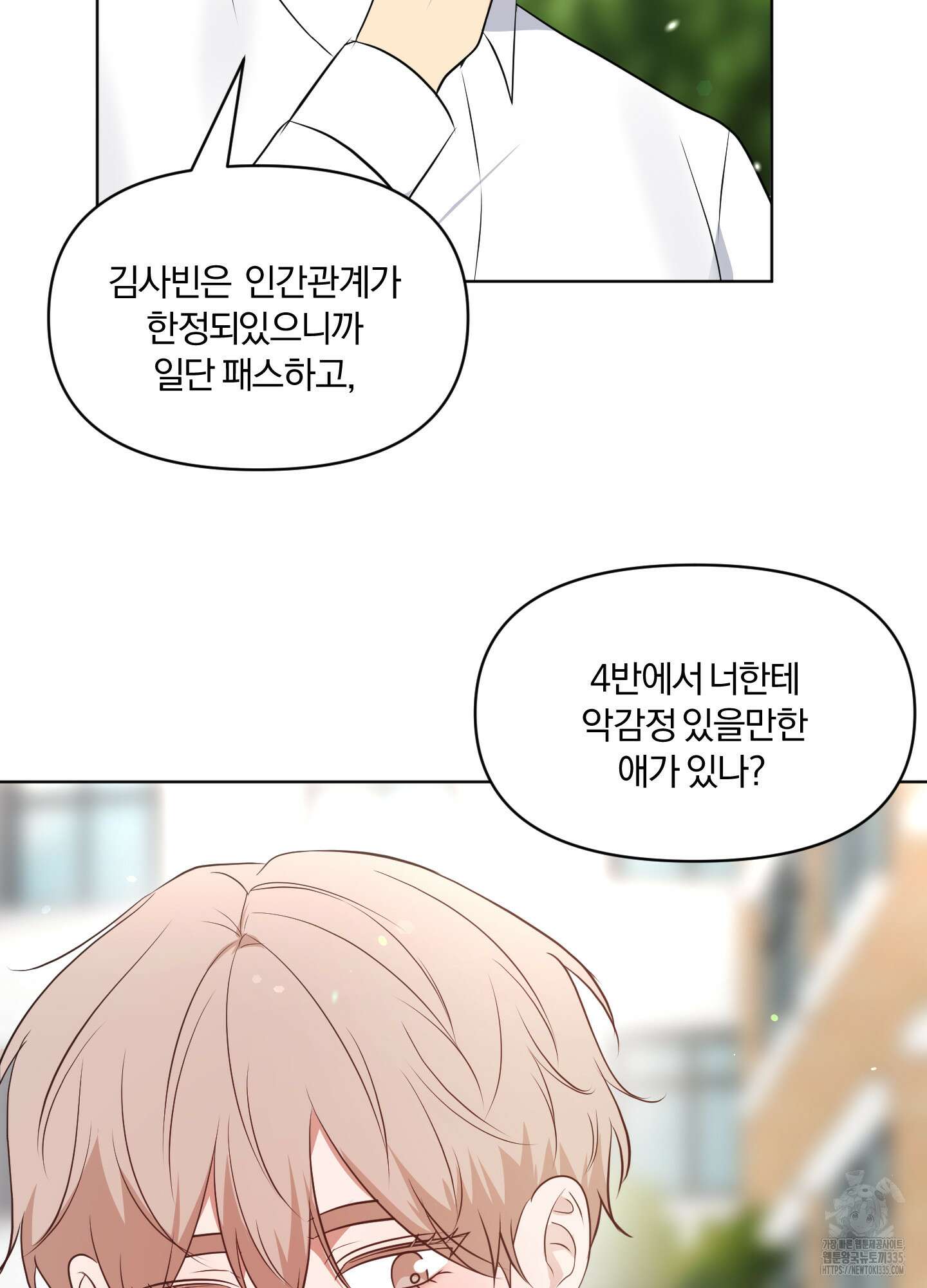 사계전선 15화 27