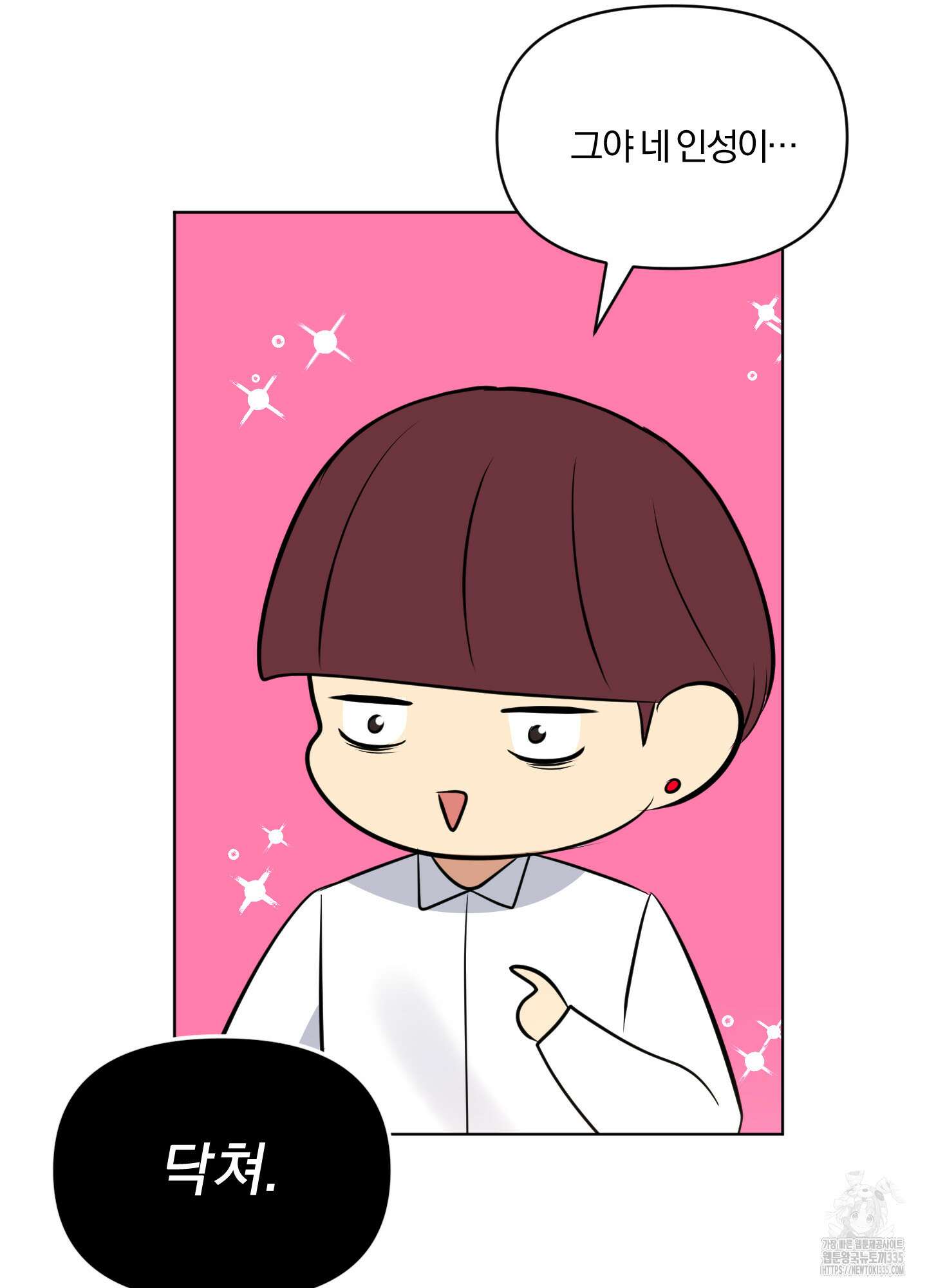 사계전선 15화 29