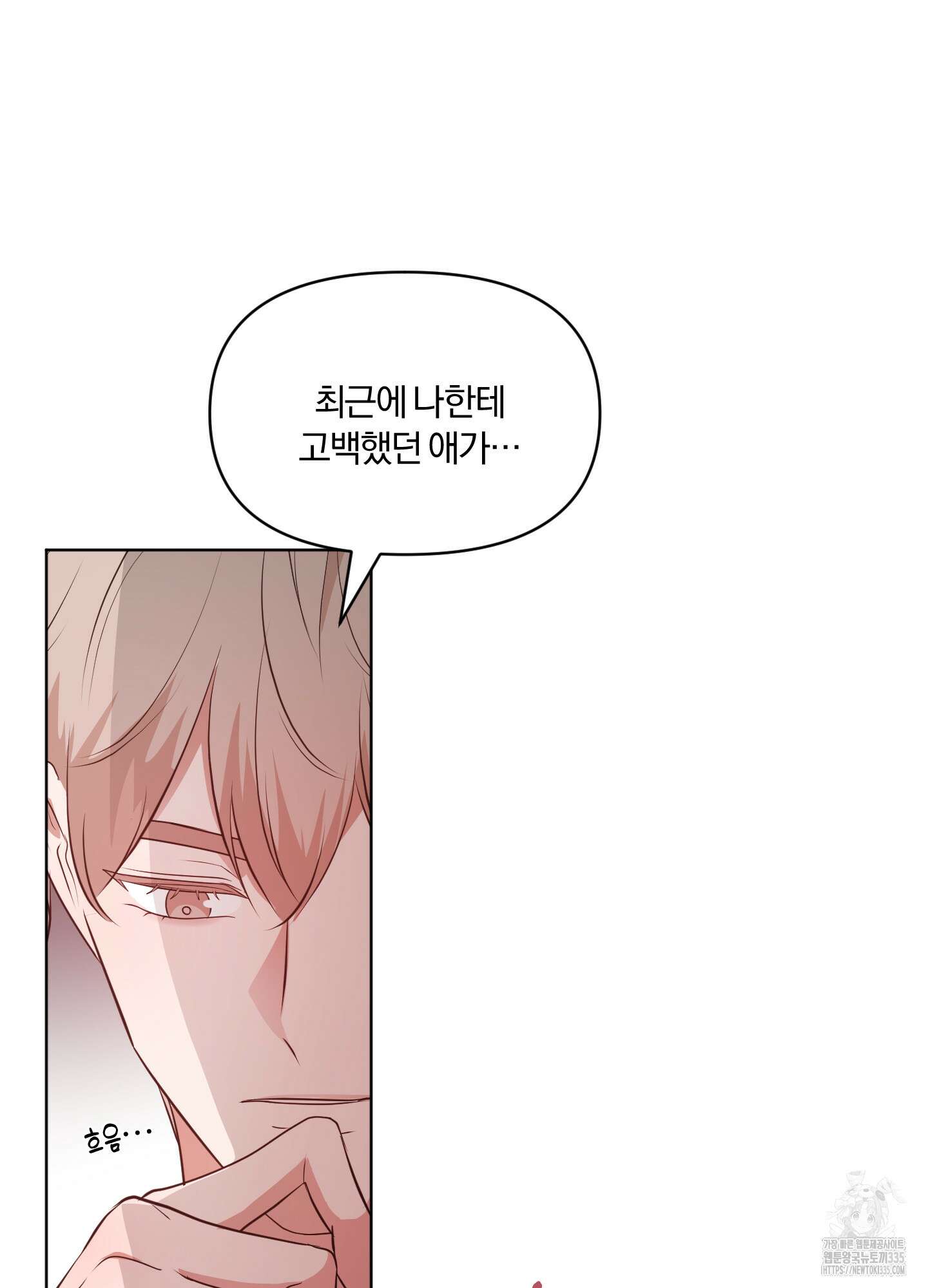 사계전선 15화 32